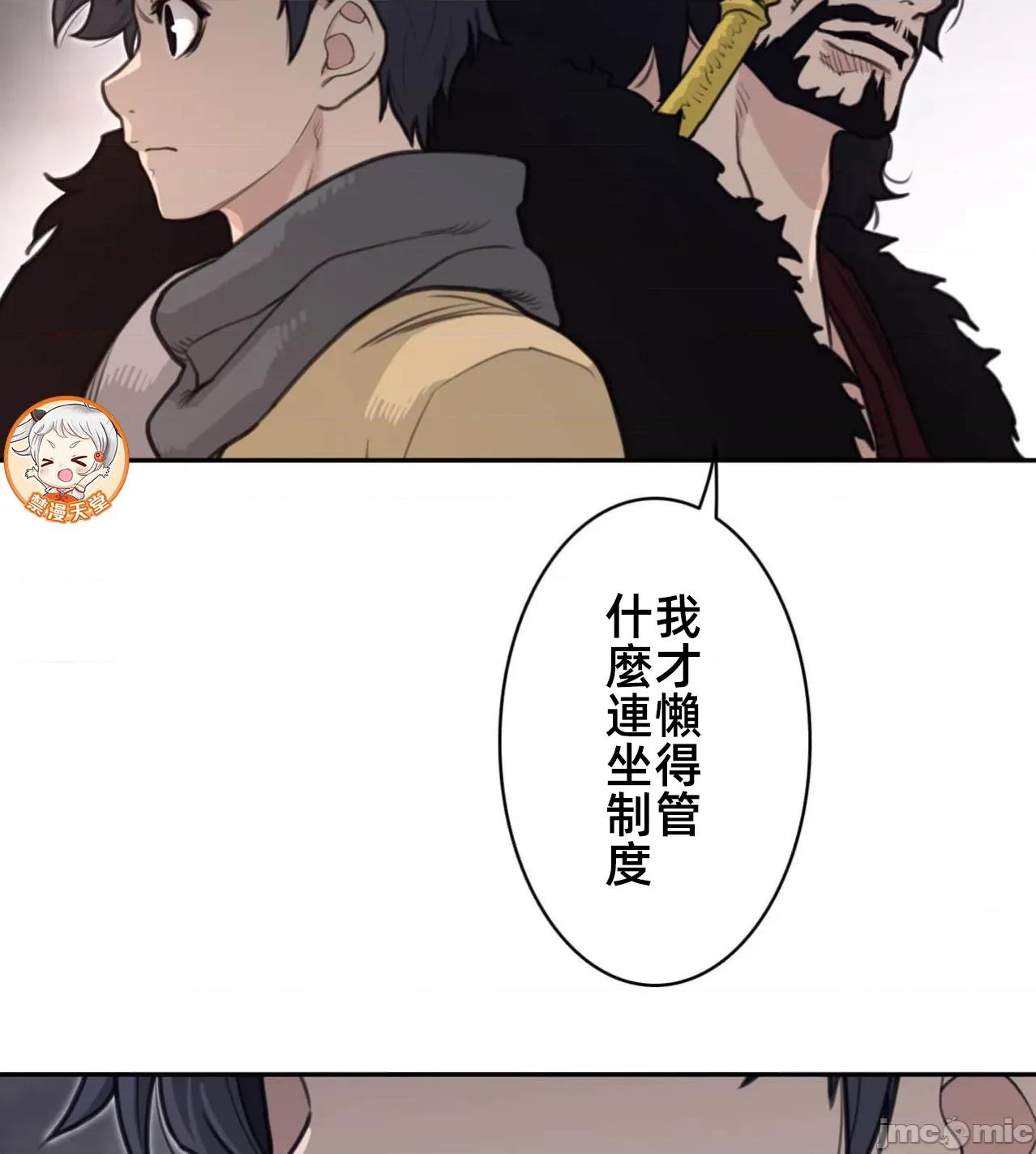 鐵之刃與火焰之花 完美的另一半186 第41页