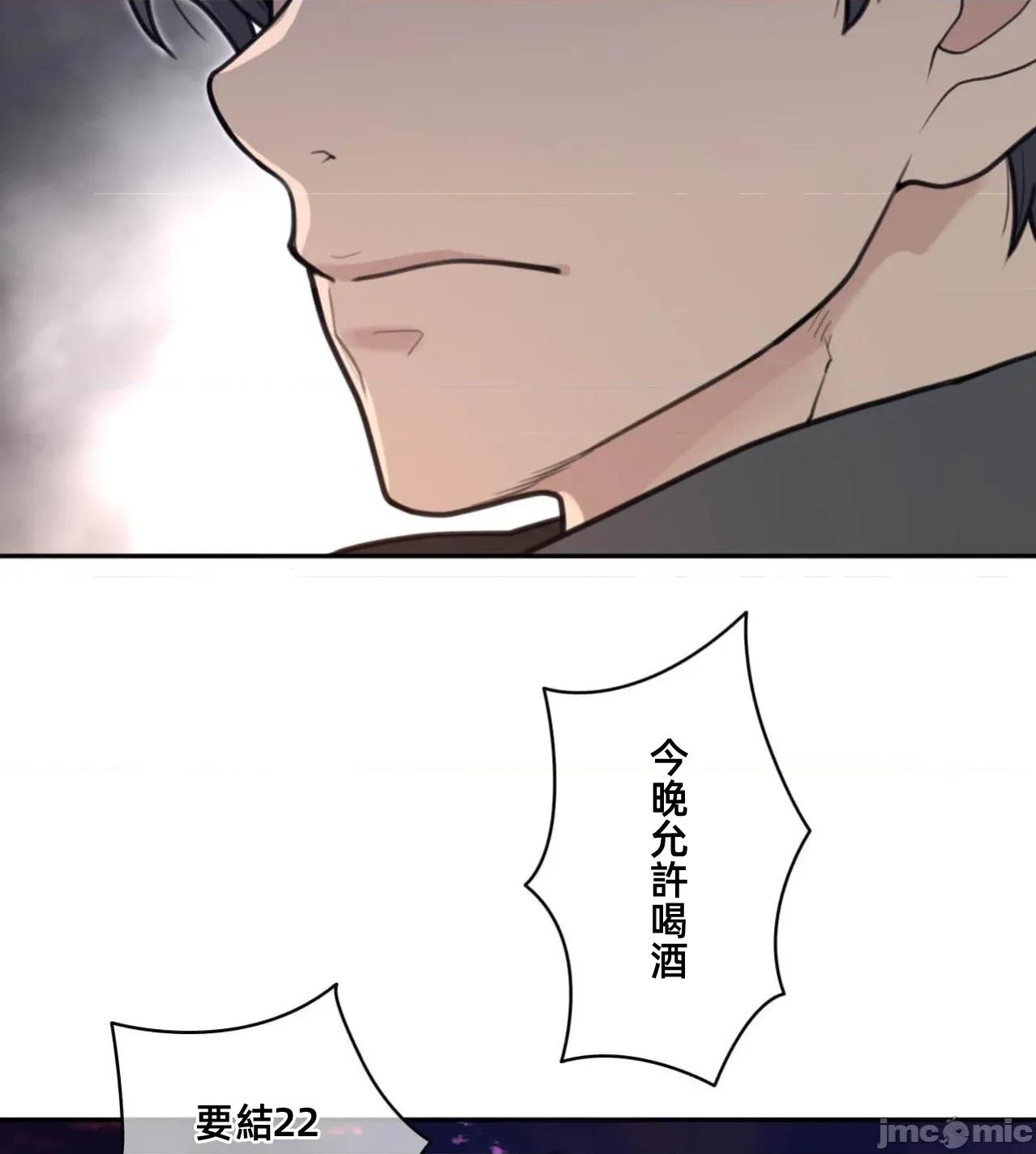 鐵之刃與火焰之花 完美的另一半186 第42页
