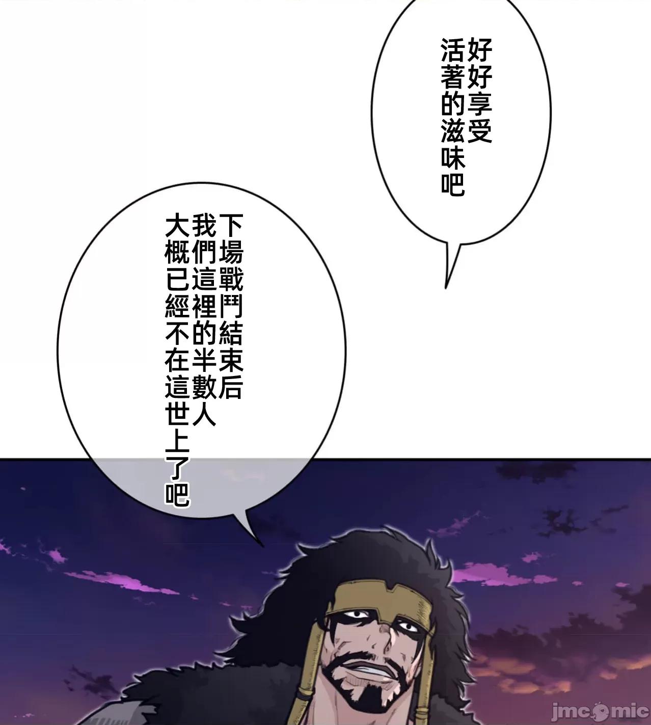 鐵之刃與火焰之花 完美的另一半186 第44页