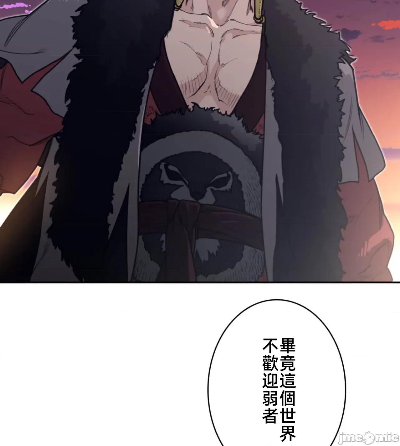 鐵之刃與火焰之花 完美的另一半186 第45页