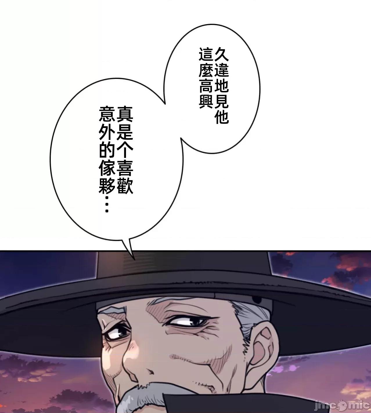 鐵之刃與火焰之花 完美的另一半186 第48页