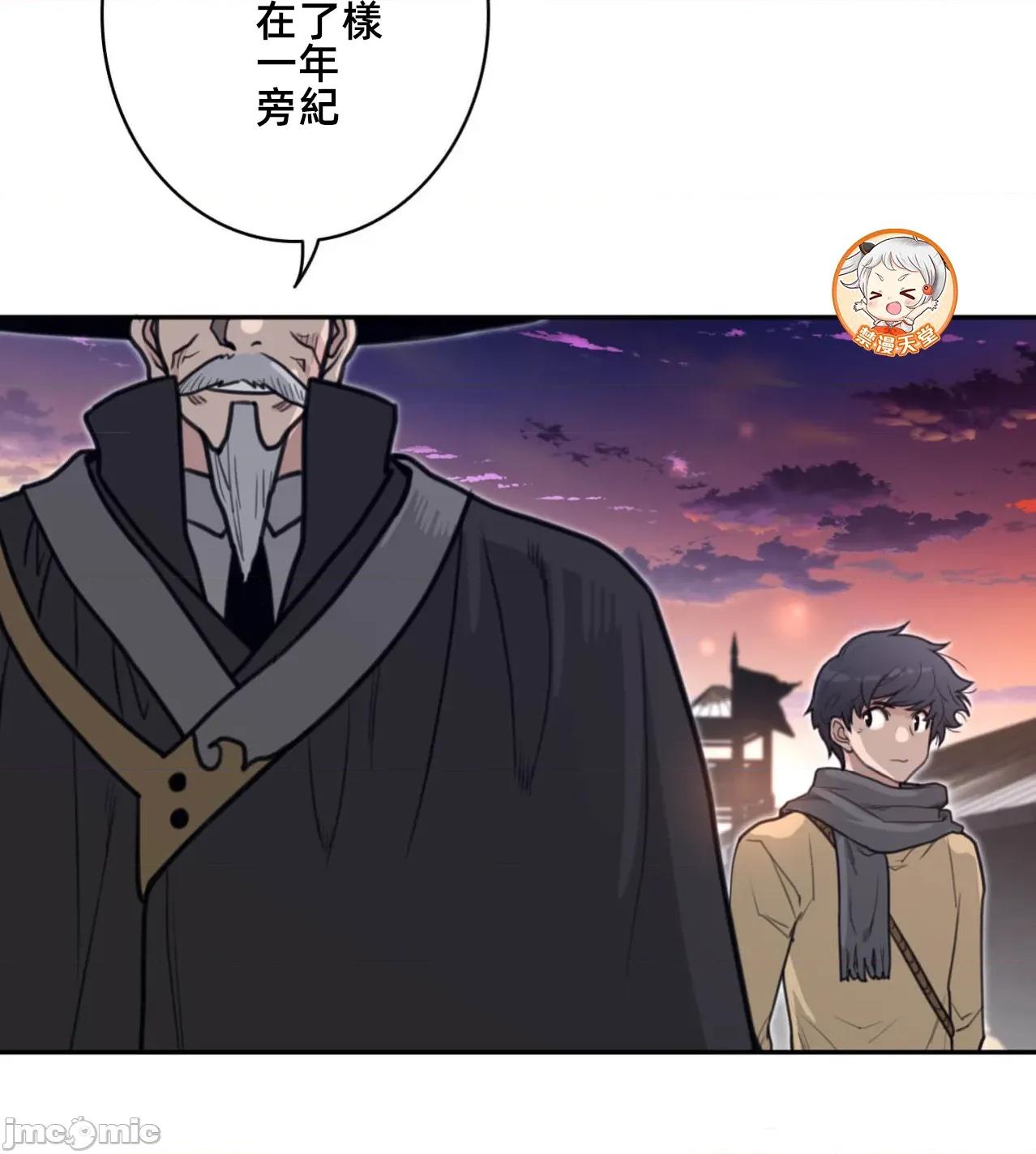 鐵之刃與火焰之花 完美的另一半186 第51页