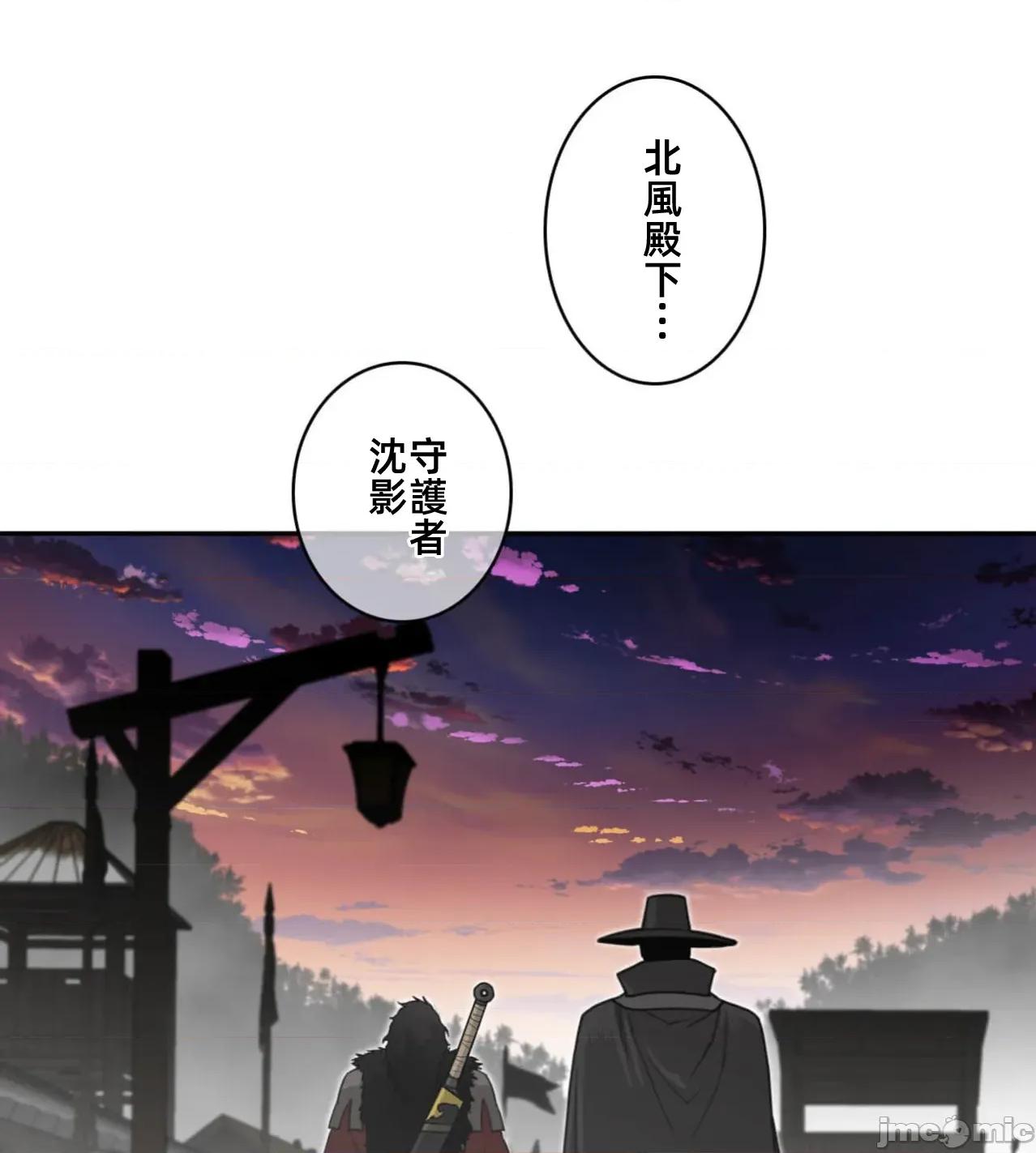 鐵之刃與火焰之花 完美的另一半186 第52页