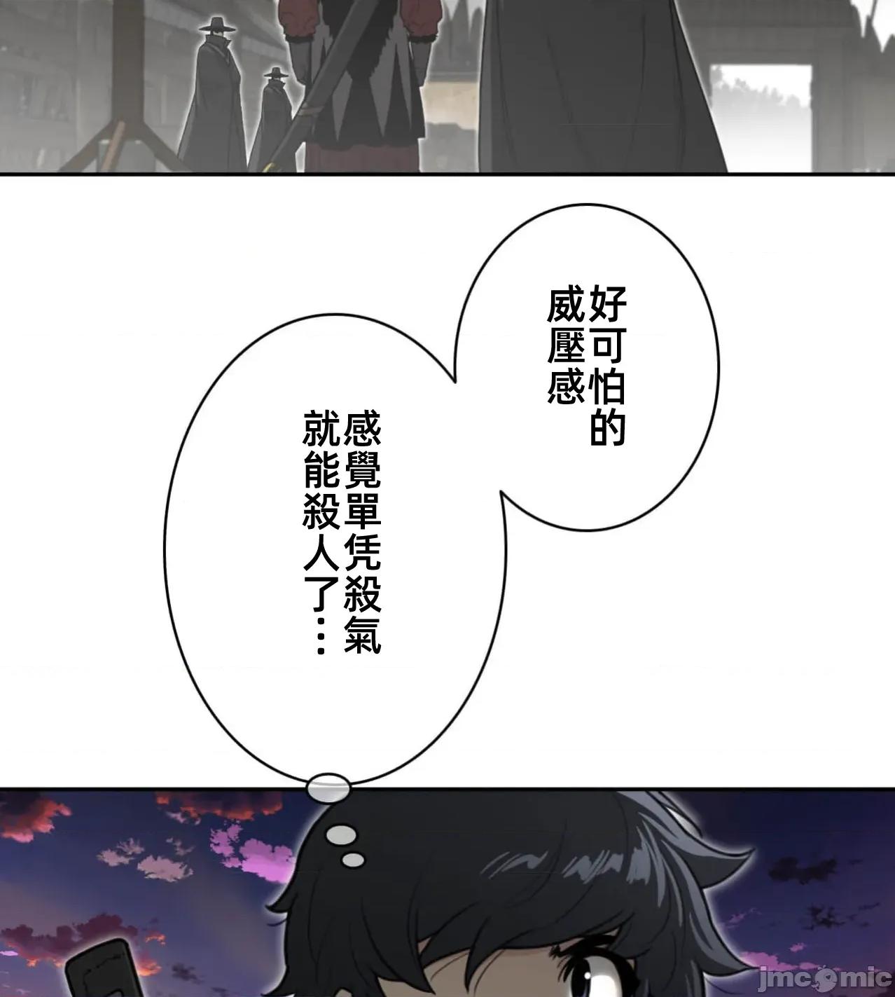 鐵之刃與火焰之花 完美的另一半186 第53页
