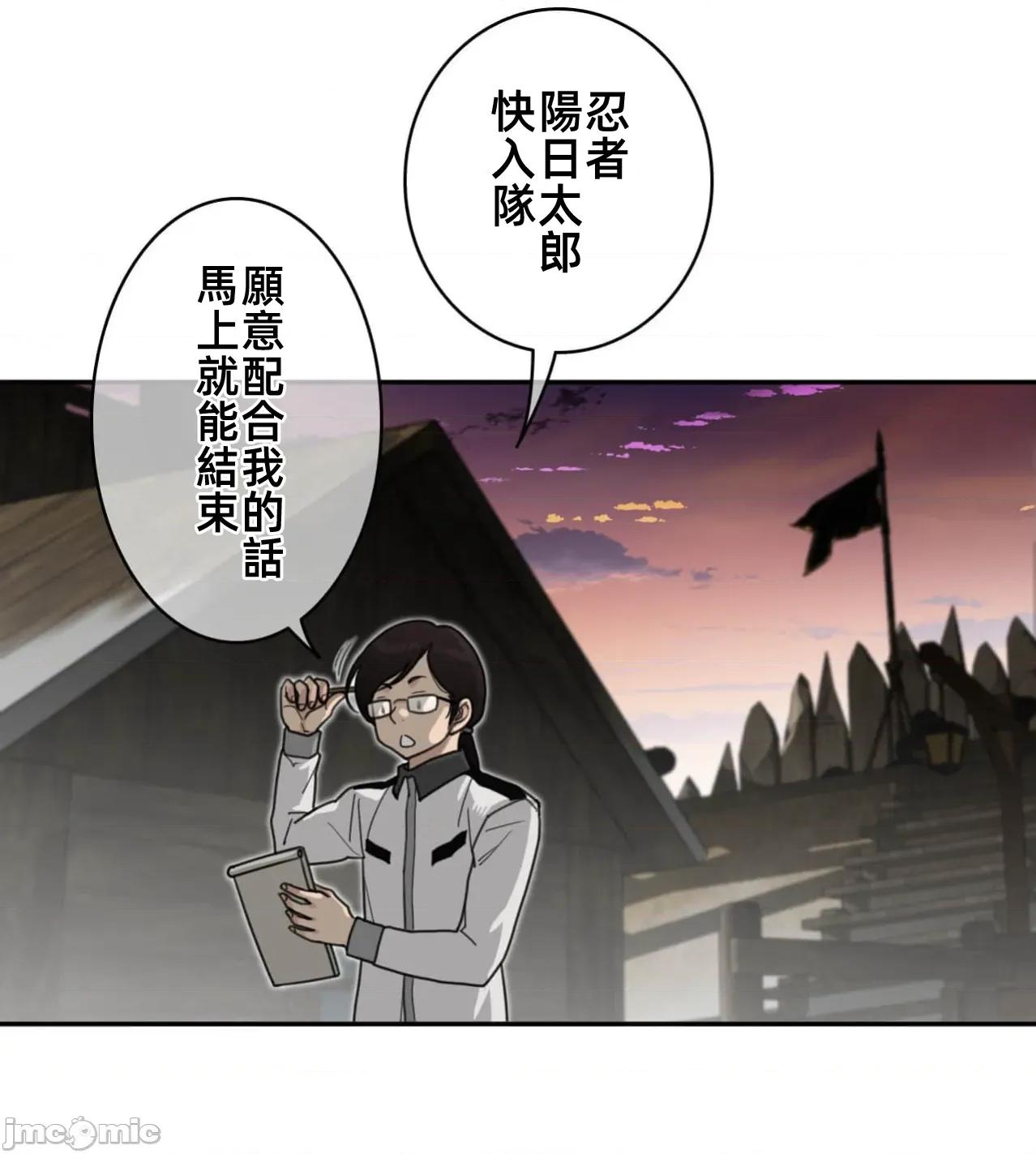 鐵之刃與火焰之花 完美的另一半186 第55页