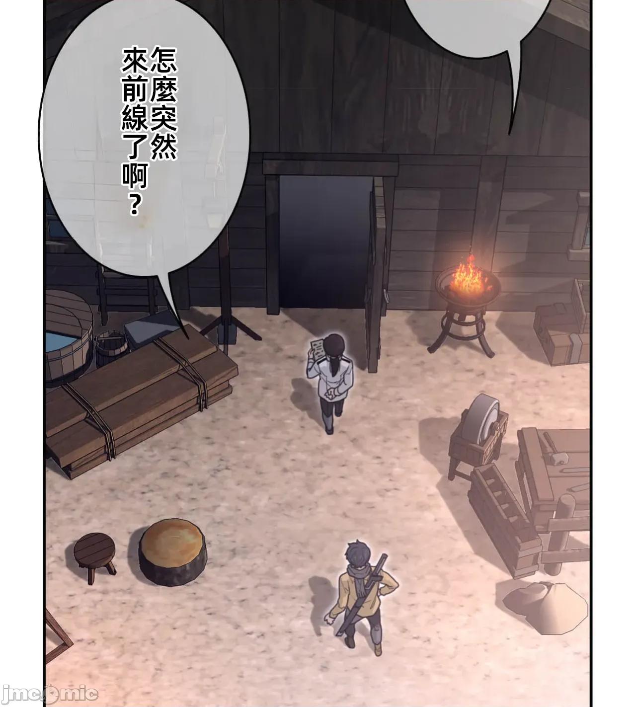 鐵之刃與火焰之花 完美的另一半186 第58页