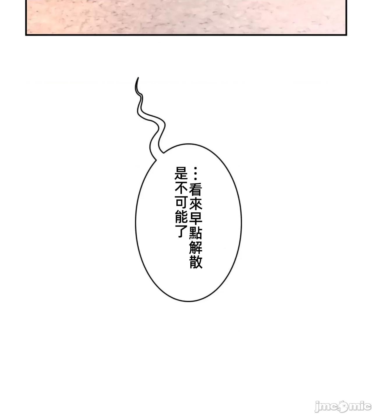 鐵之刃與火焰之花 完美的另一半186 第59页