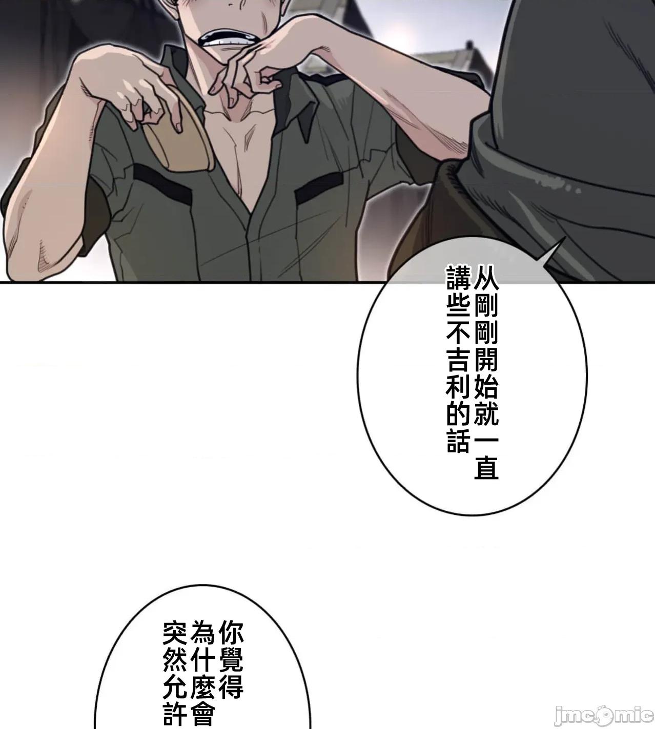 鐵之刃與火焰之花 完美的另一半186 第62页