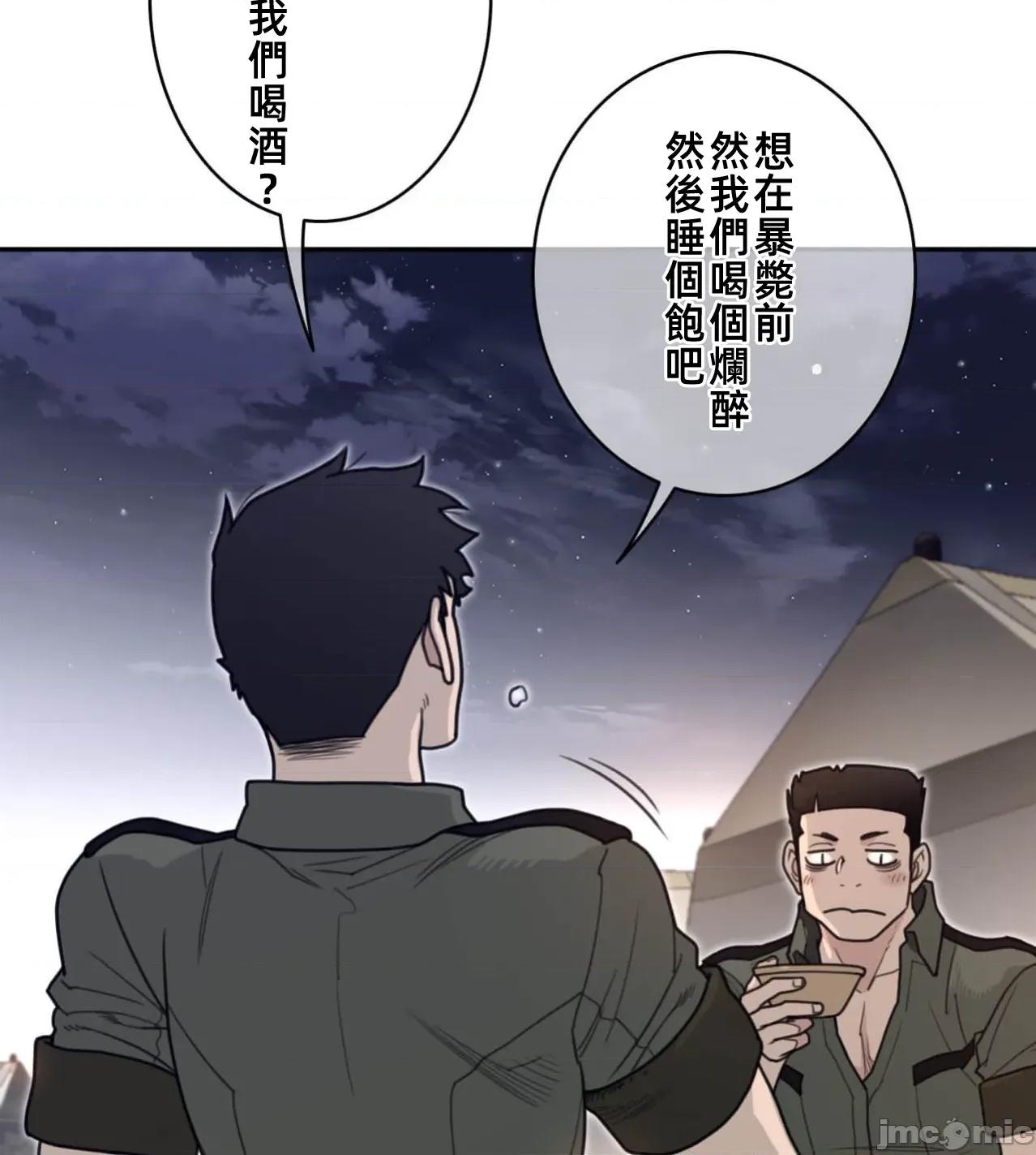 鐵之刃與火焰之花 完美的另一半186 第63页
