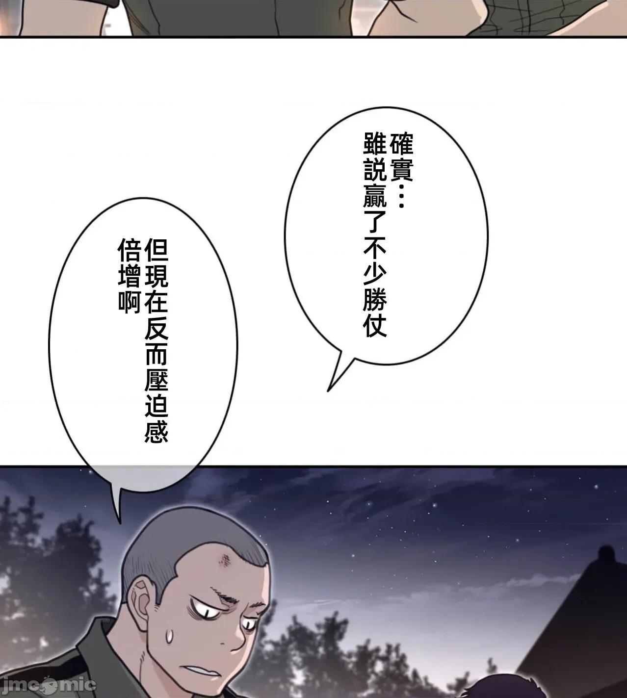 鐵之刃與火焰之花 完美的另一半186 第64页