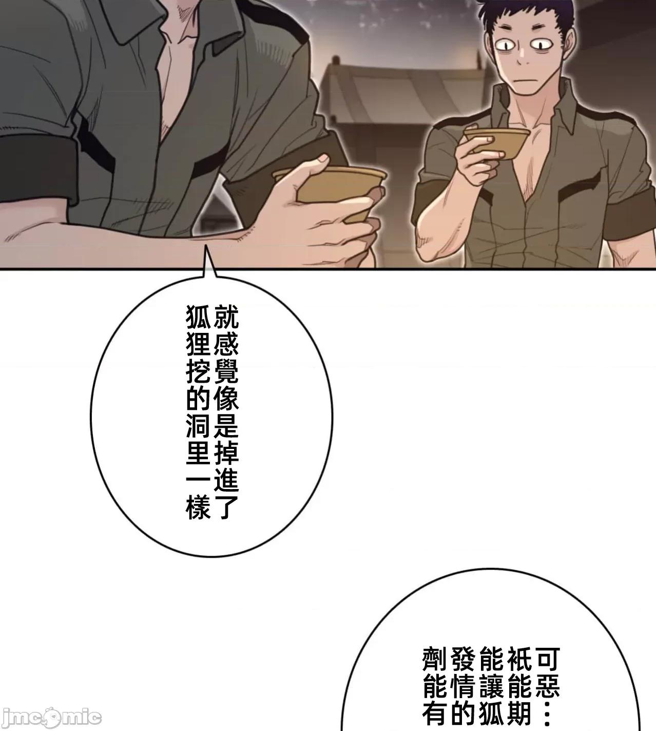 鐵之刃與火焰之花 完美的另一半186 第65页