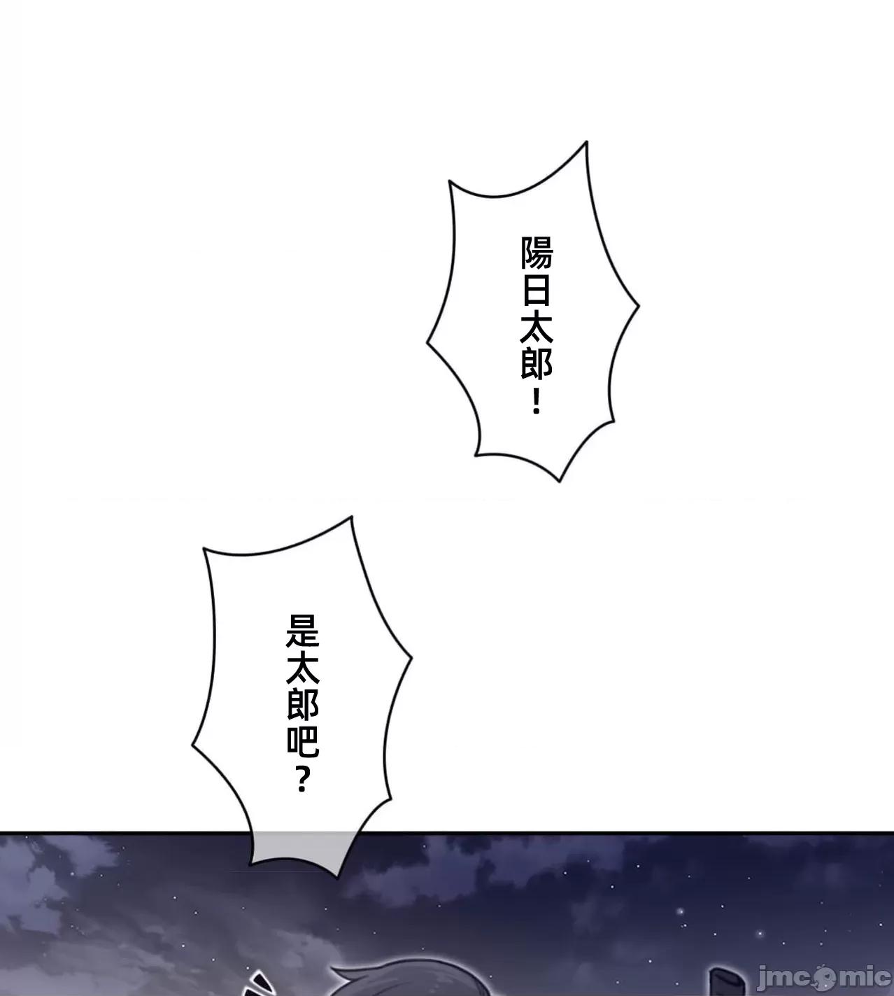 鐵之刃與火焰之花 完美的另一半186 第68页