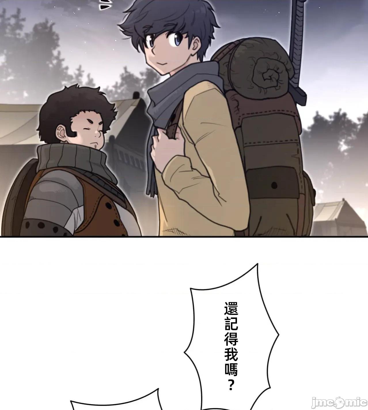 鐵之刃與火焰之花 完美的另一半186 第69页
