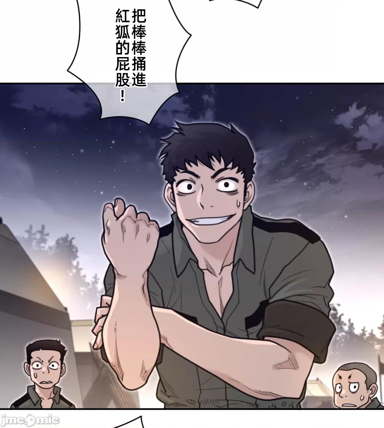 鐵之刃與火焰之花 完美的另一半186 第70页