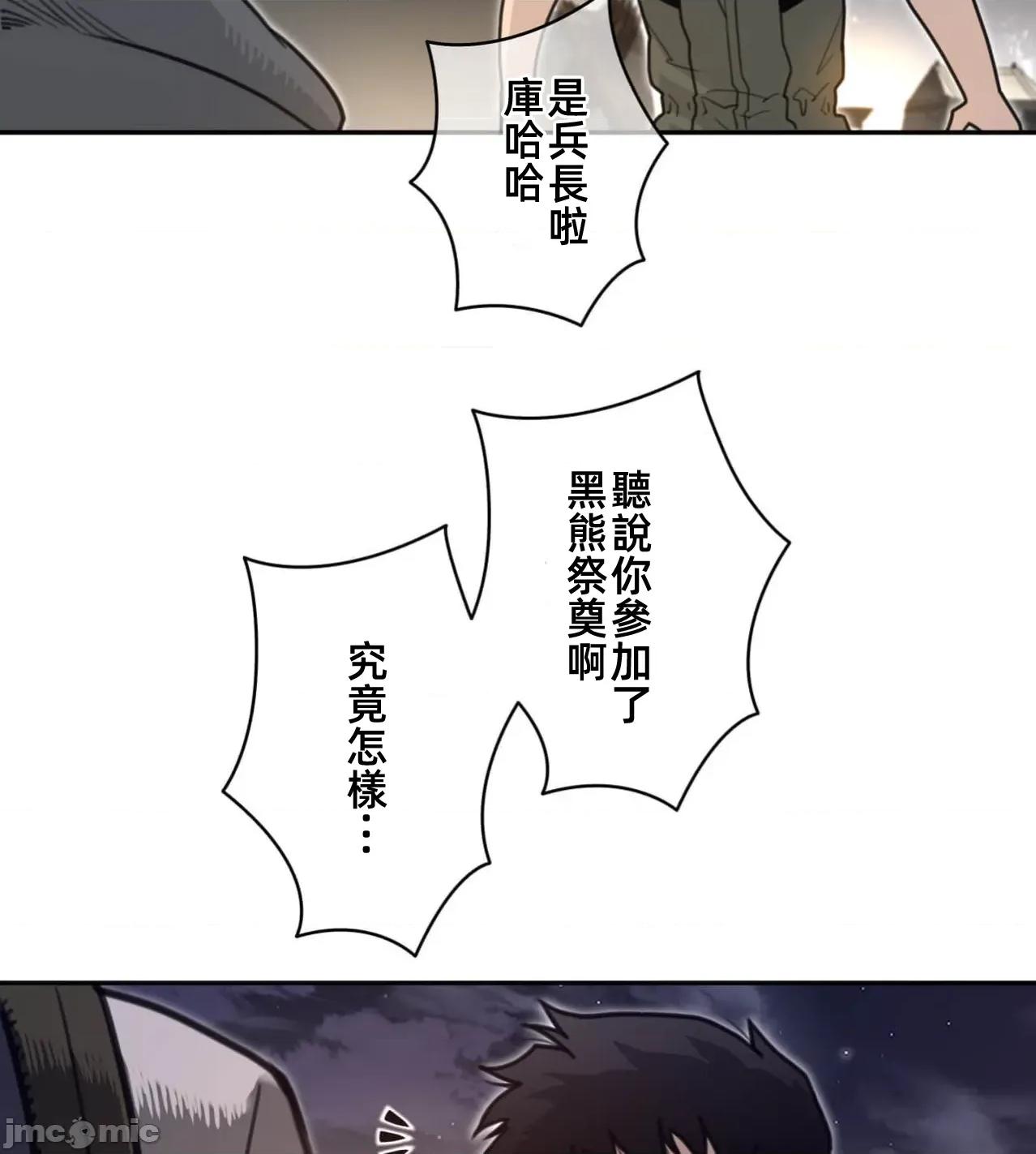 鐵之刃與火焰之花 完美的另一半186 第72页