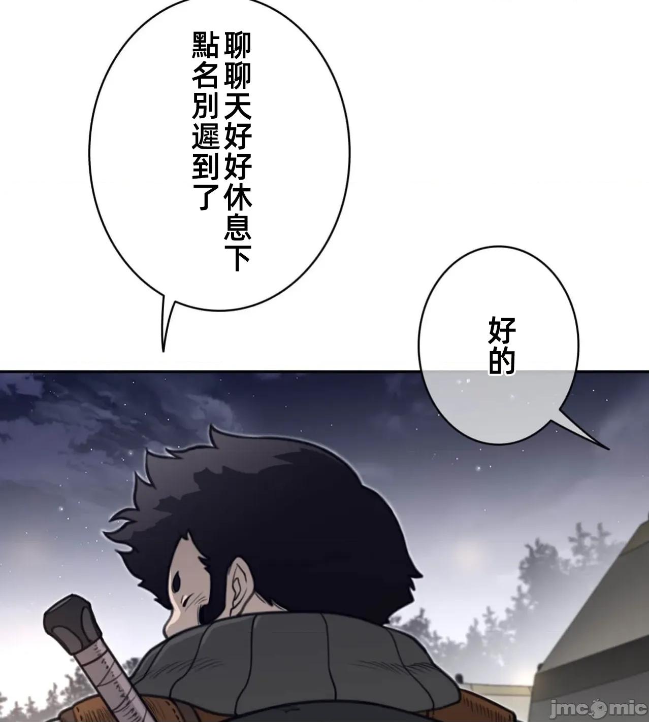 鐵之刃與火焰之花 完美的另一半186 第78页
