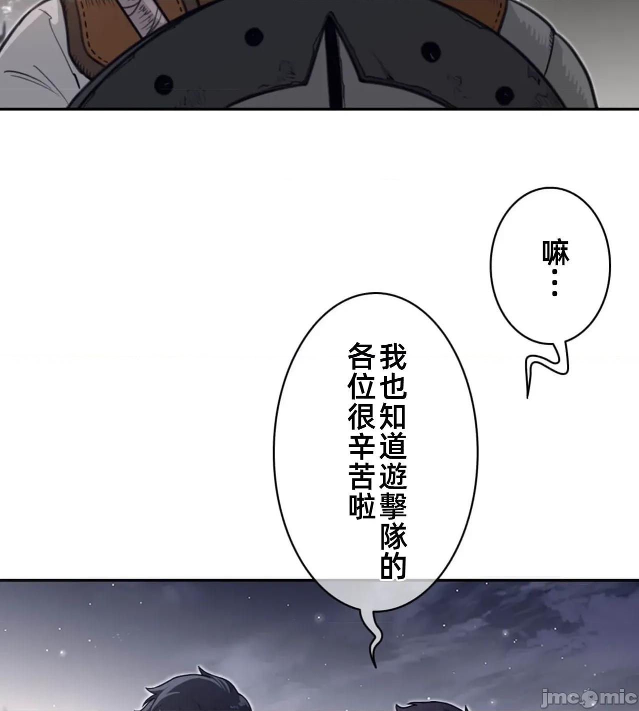 鐵之刃與火焰之花 完美的另一半186 第79页