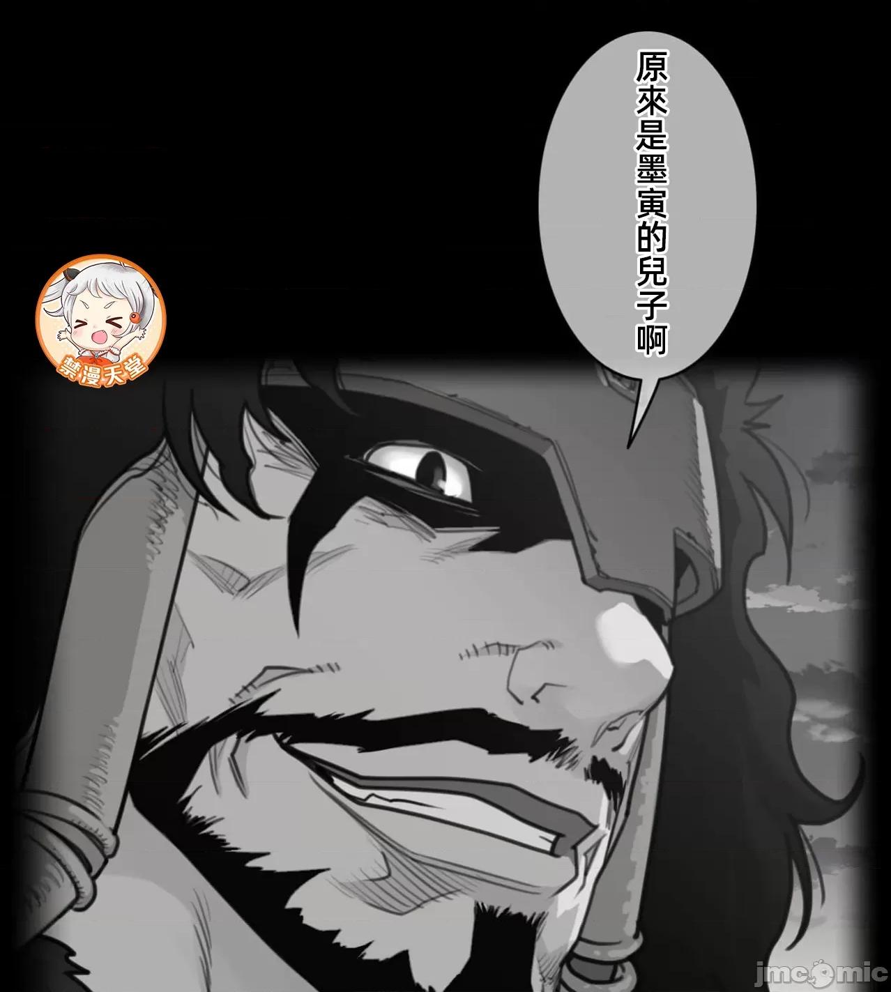 鐵之刃與火焰之花 完美的另一半187 第1页