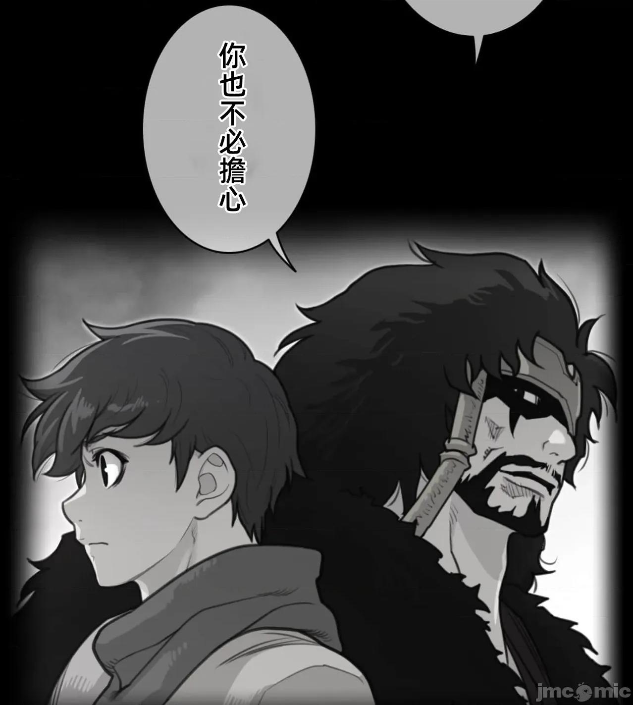 鐵之刃與火焰之花 完美的另一半187 第3页