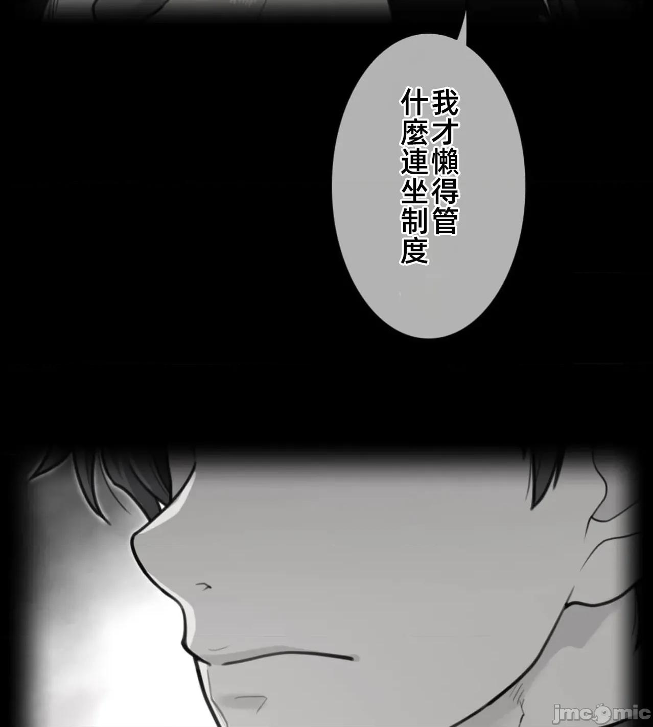 鐵之刃與火焰之花 完美的另一半187 第4页