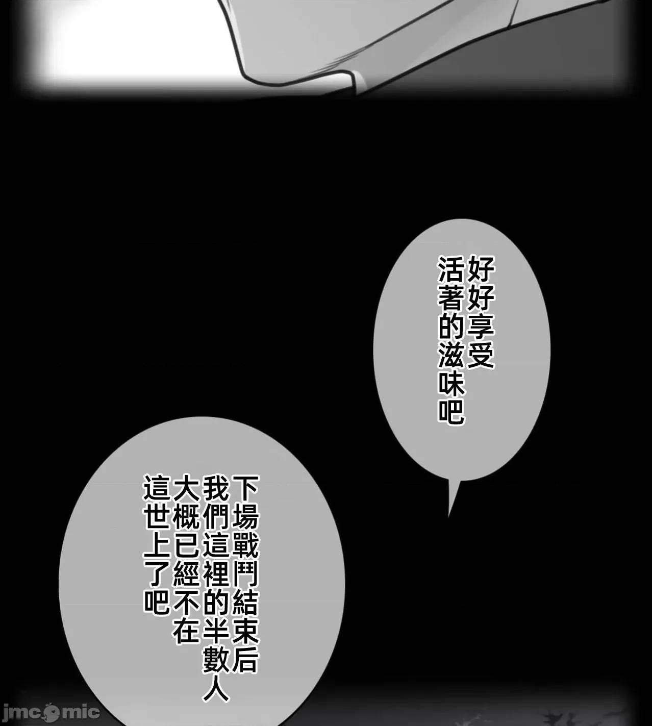 鐵之刃與火焰之花 完美的另一半187 第5页