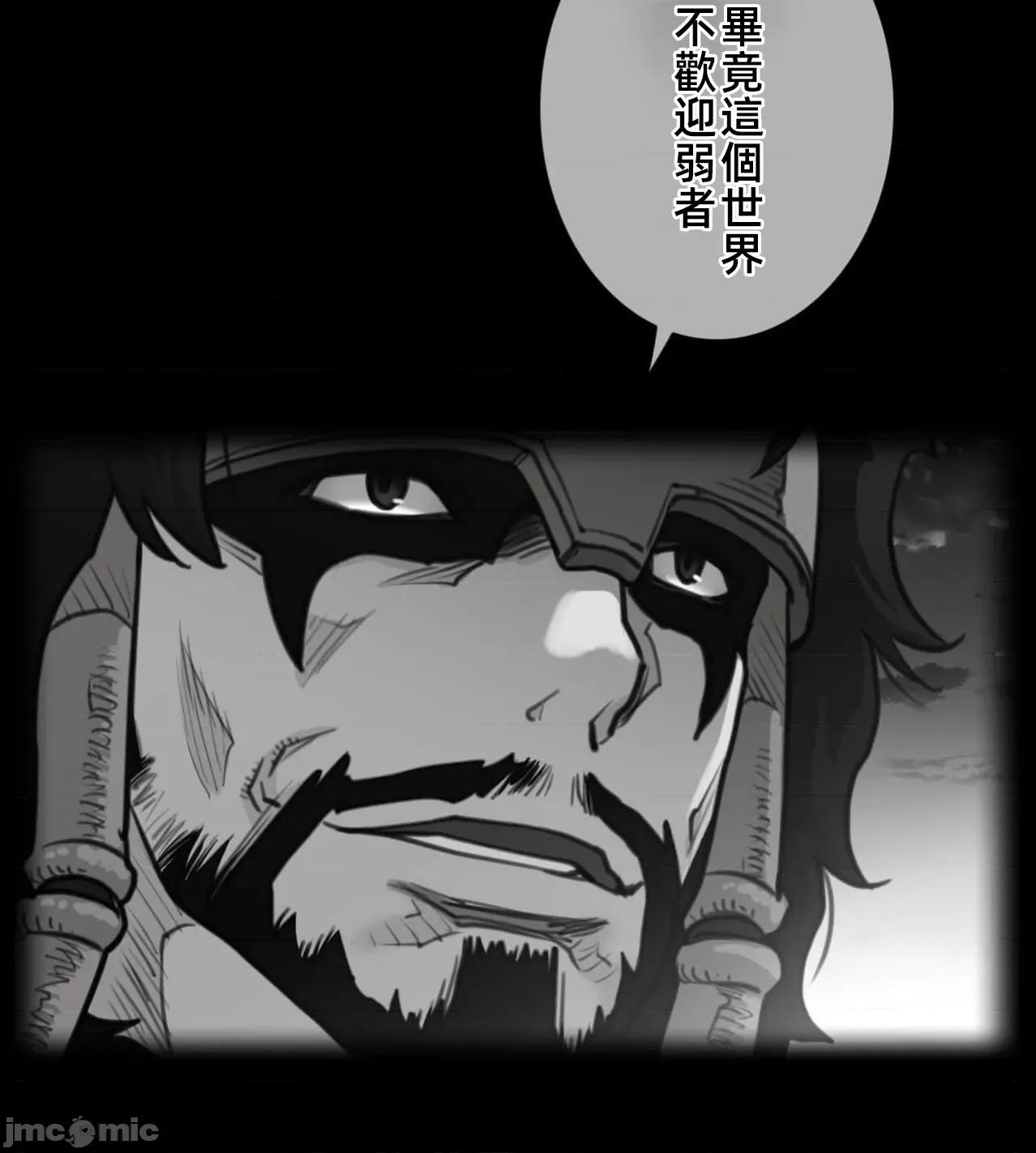 鐵之刃與火焰之花 完美的另一半187 第7页