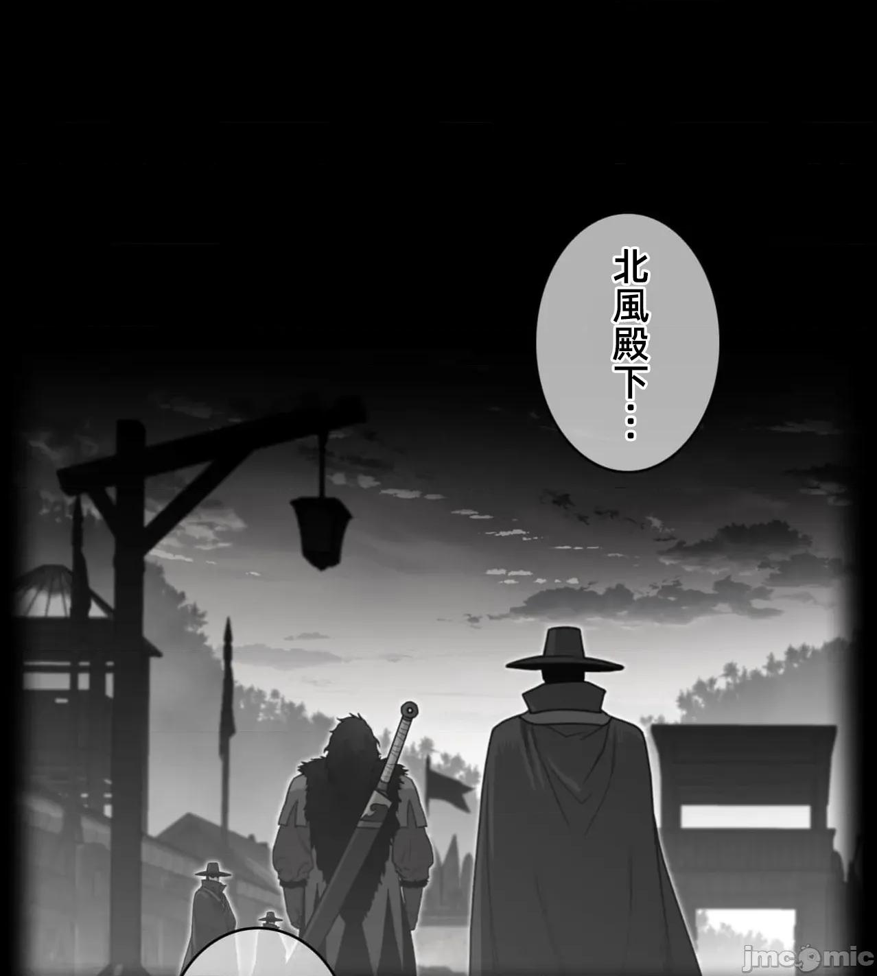 鐵之刃與火焰之花 完美的另一半187 第8页