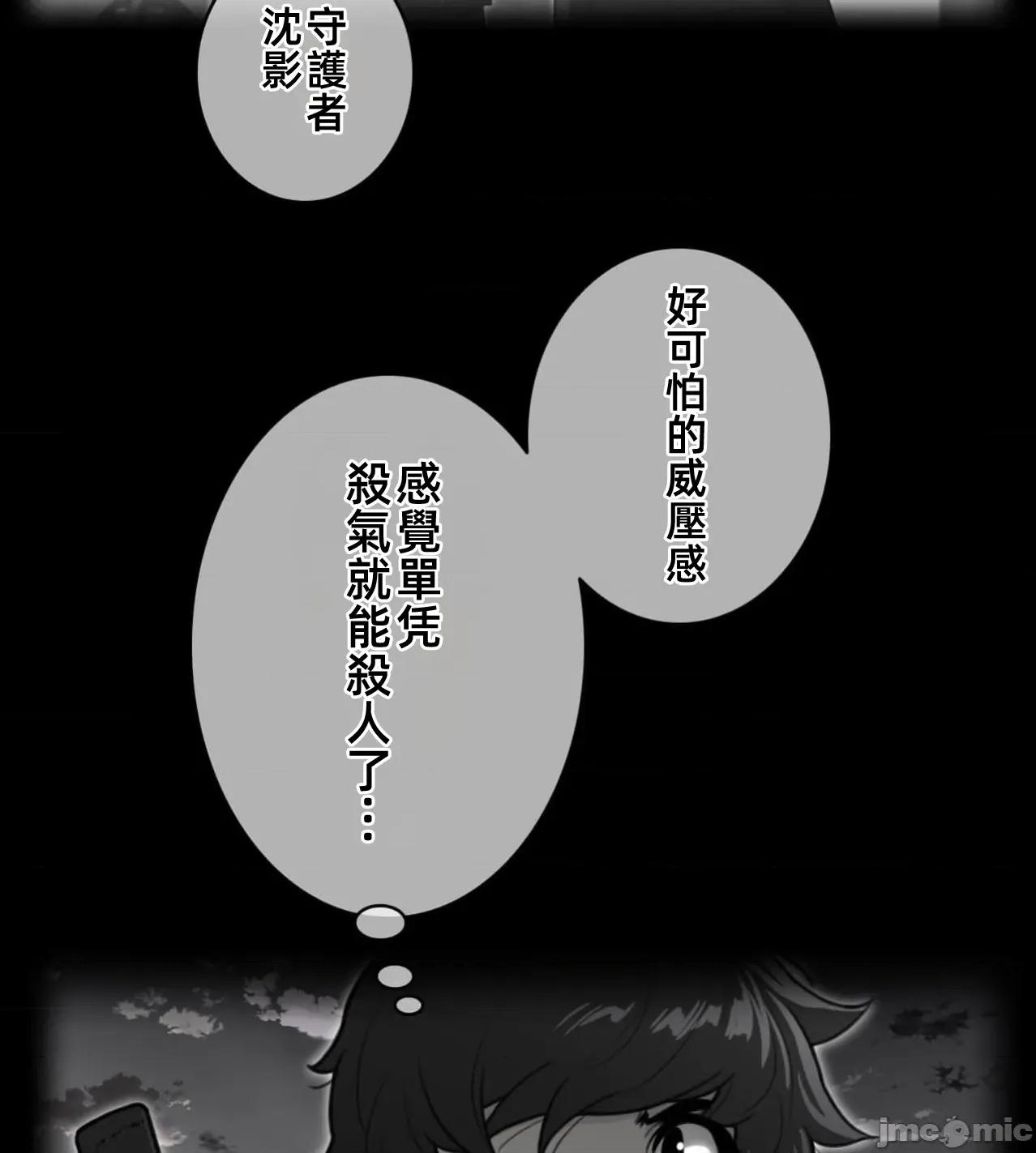 鐵之刃與火焰之花 完美的另一半187 第9页