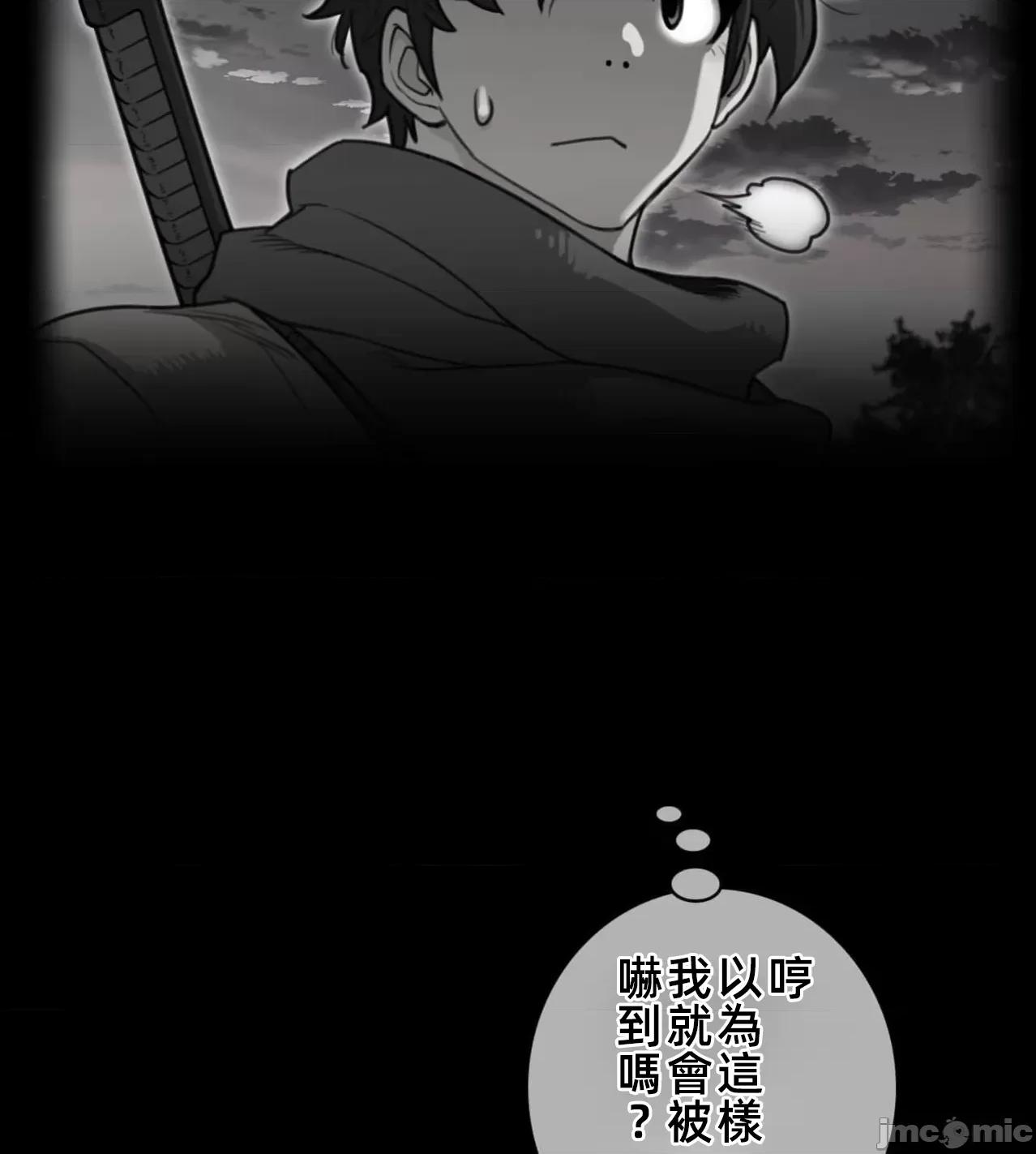 鐵之刃與火焰之花 完美的另一半187 第10页