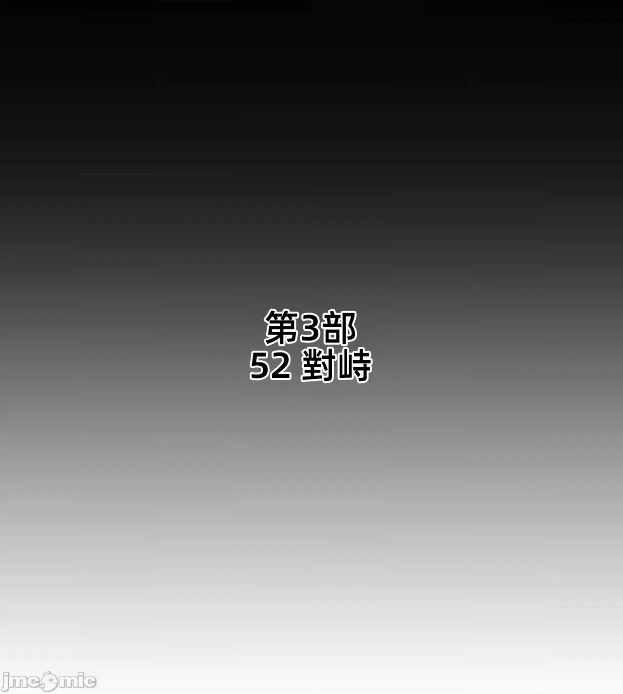 鐵之刃與火焰之花 完美的另一半187 第12页