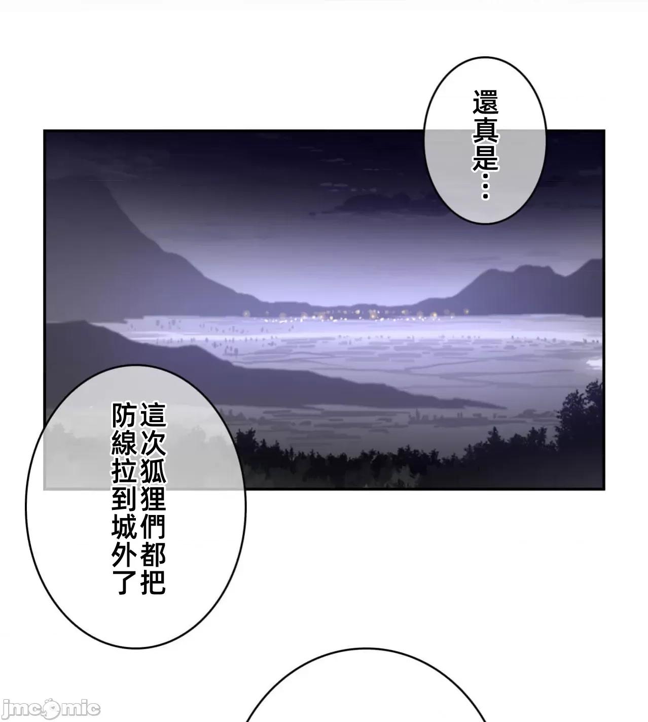 鐵之刃與火焰之花 完美的另一半187 第13页