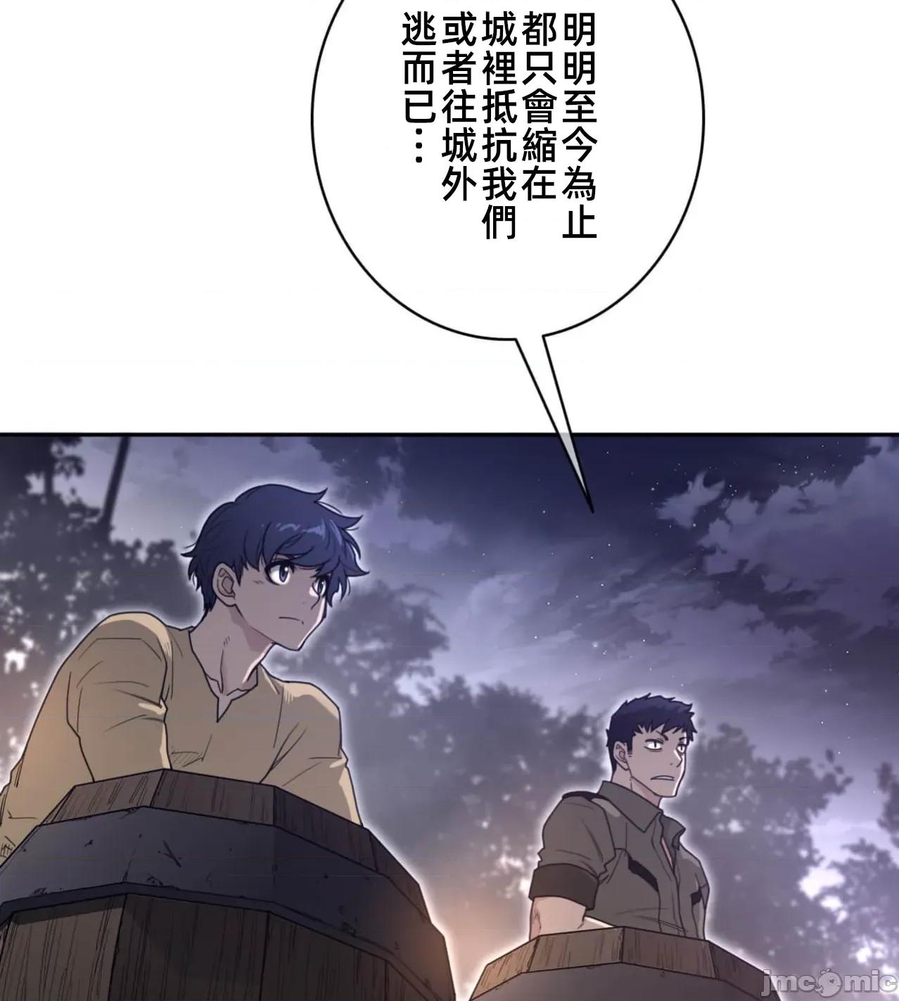 鐵之刃與火焰之花 完美的另一半187 第14页