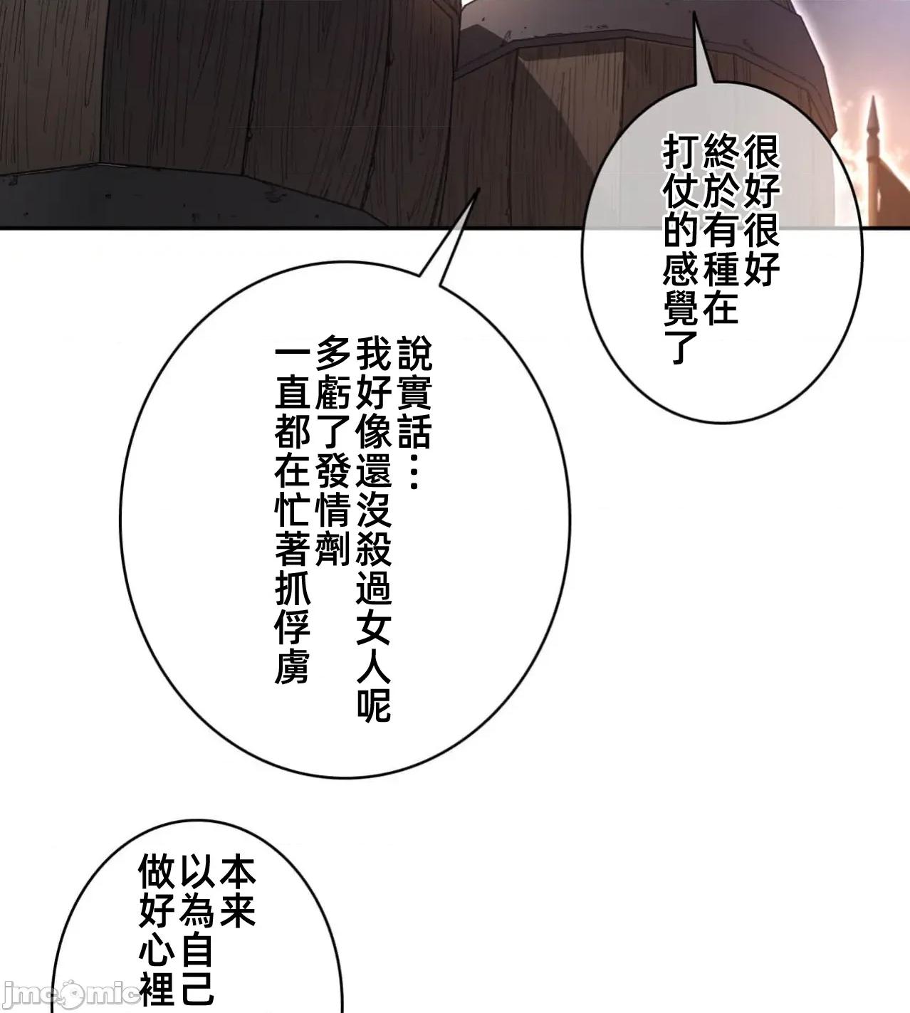 鐵之刃與火焰之花 完美的另一半187 第15页