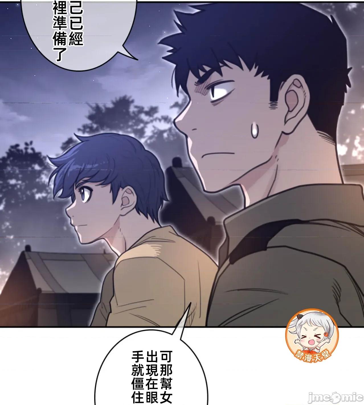 鐵之刃與火焰之花 完美的另一半187 第16页