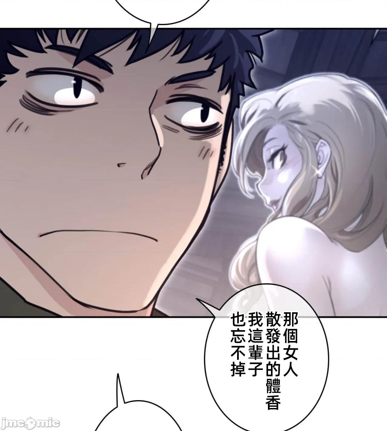 鐵之刃與火焰之花 完美的另一半187 第19页