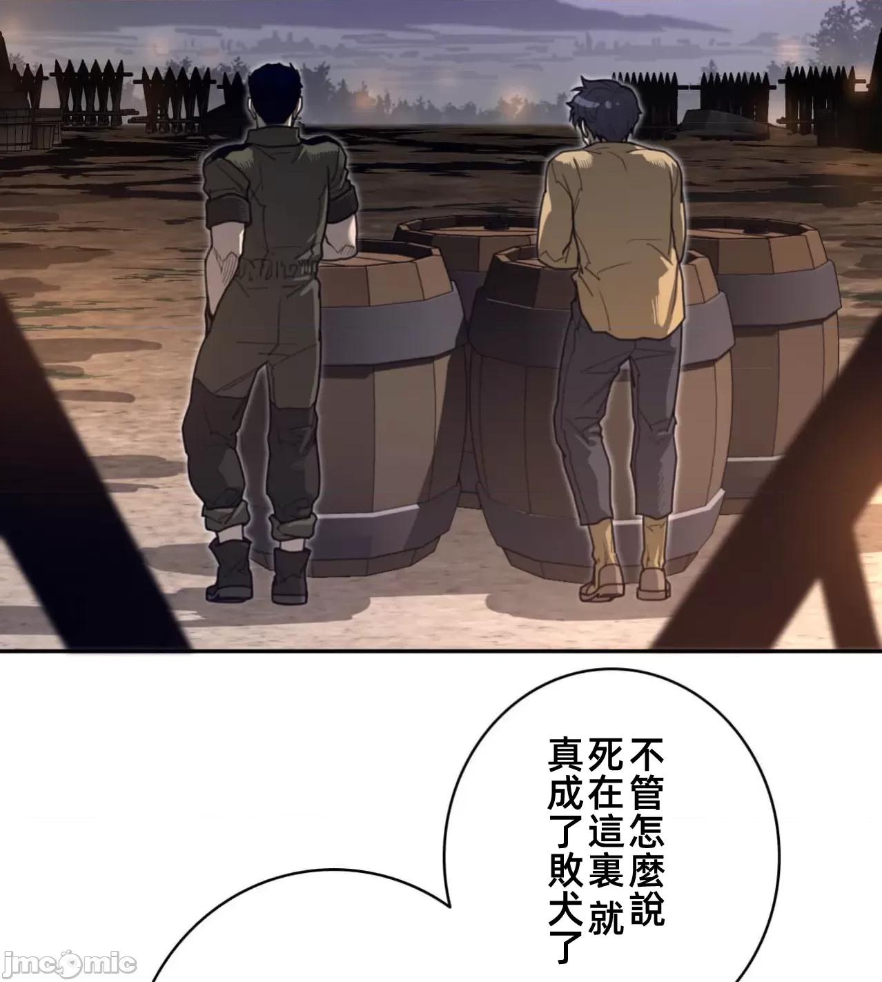 鐵之刃與火焰之花 完美的另一半187 第22页