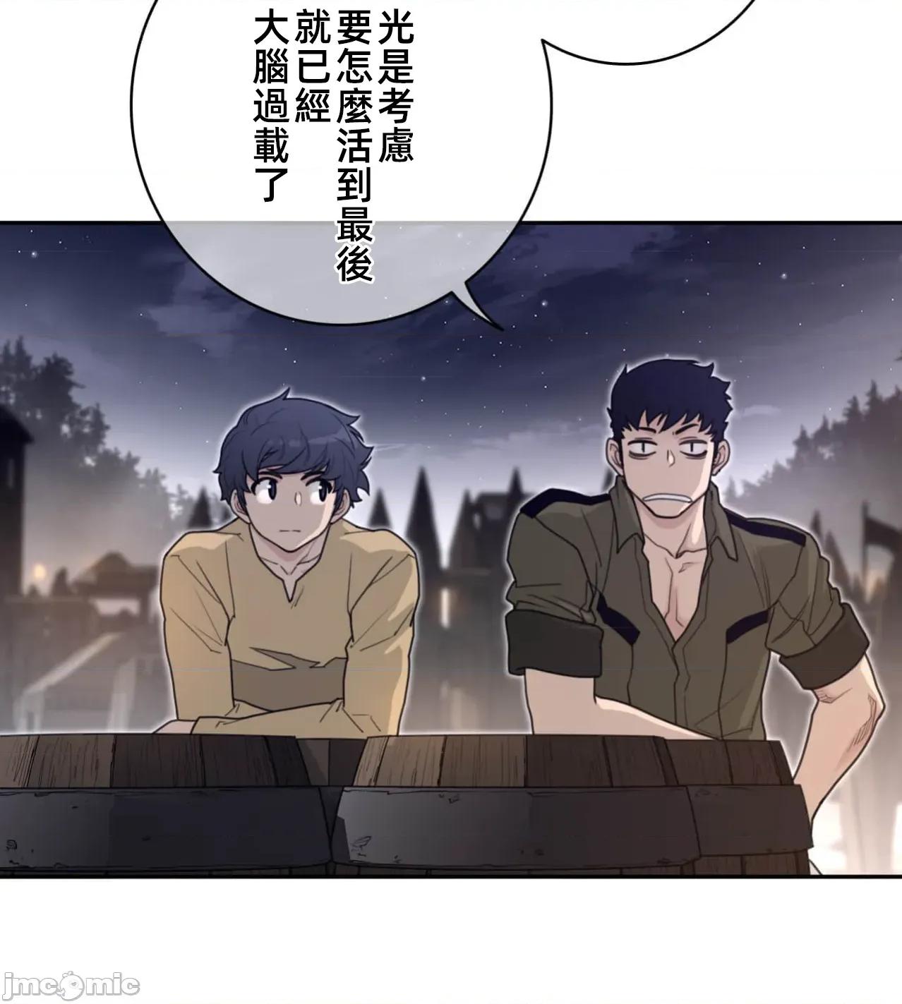 鐵之刃與火焰之花 完美的另一半187 第23页