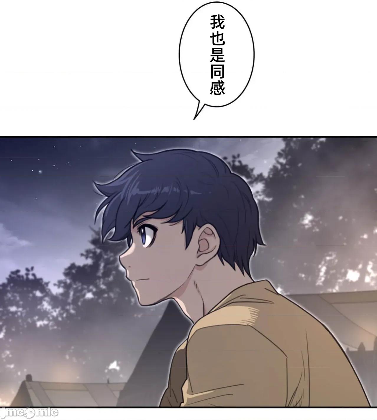 鐵之刃與火焰之花 完美的另一半187 第24页
