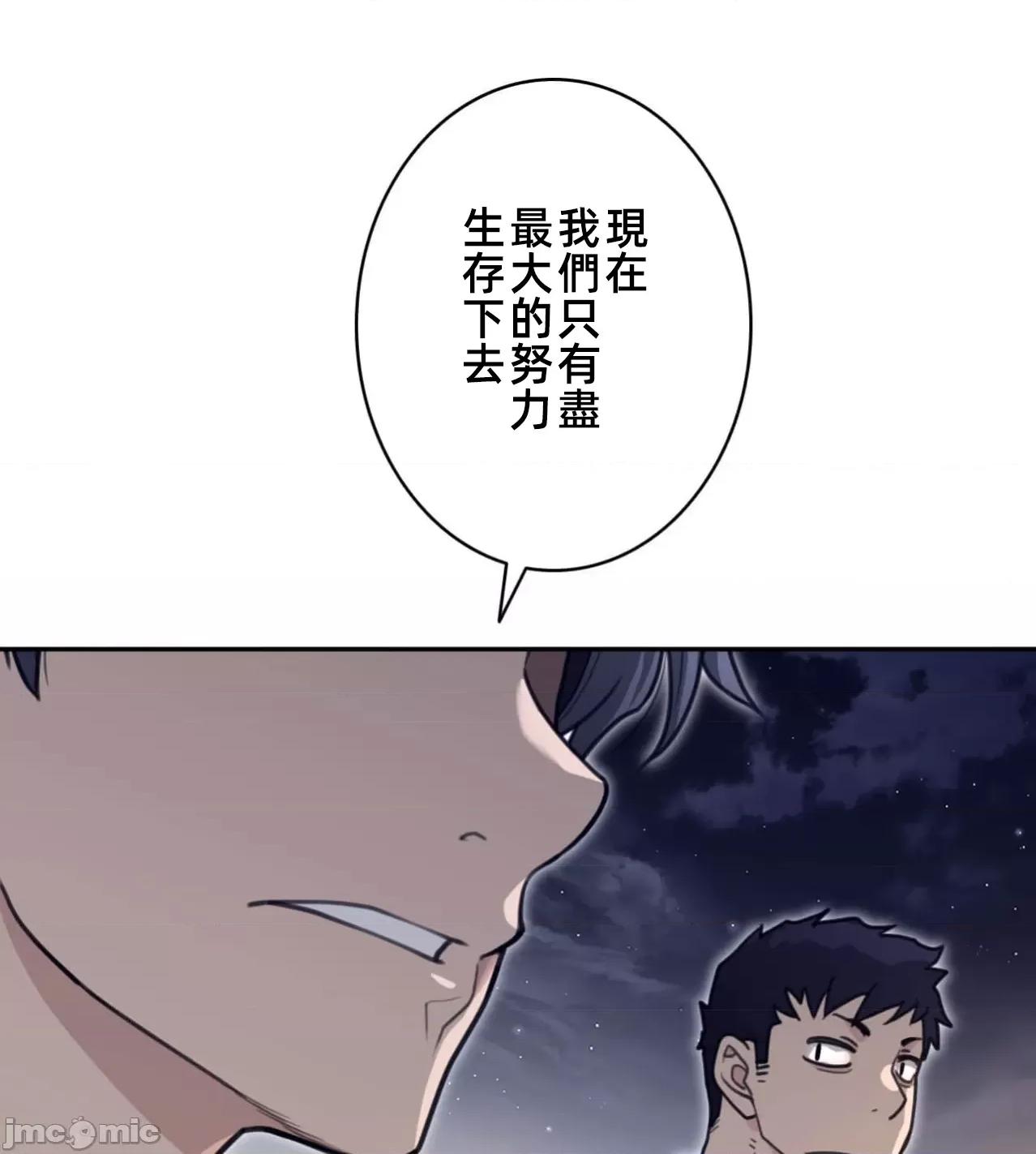 鐵之刃與火焰之花 完美的另一半187 第25页