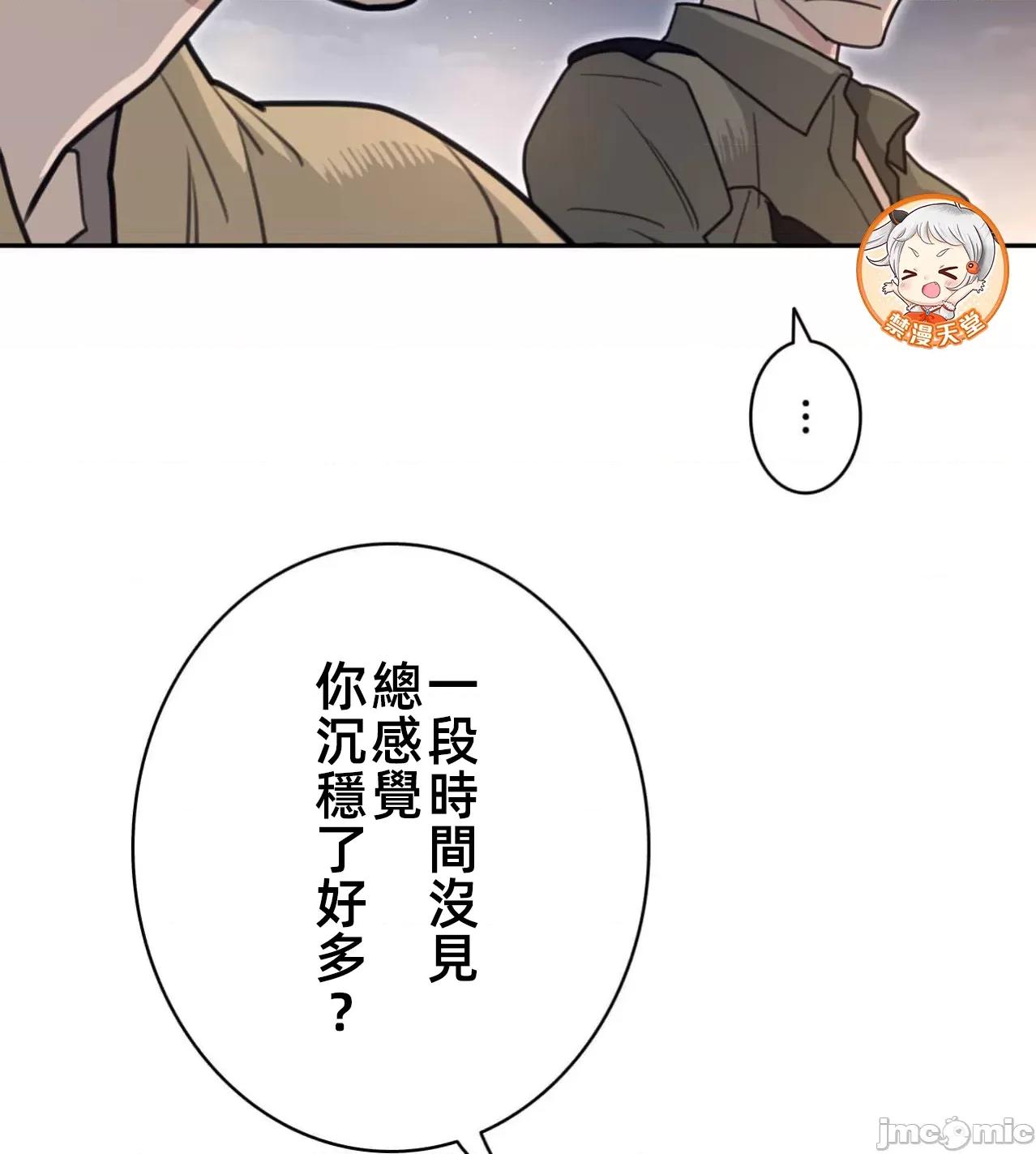 鐵之刃與火焰之花 完美的另一半187 第26页