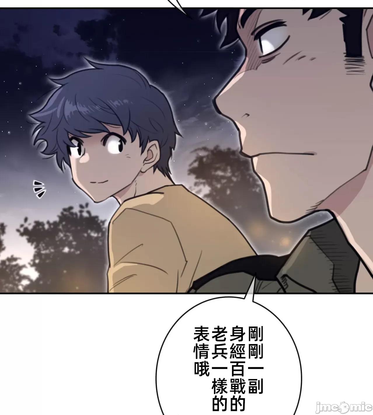 鐵之刃與火焰之花 完美的另一半187 第27页