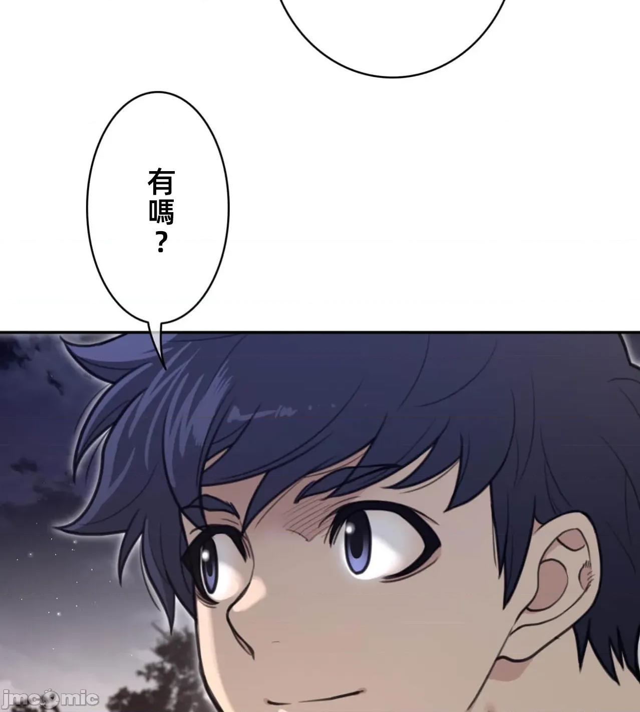 鐵之刃與火焰之花 完美的另一半187 第28页