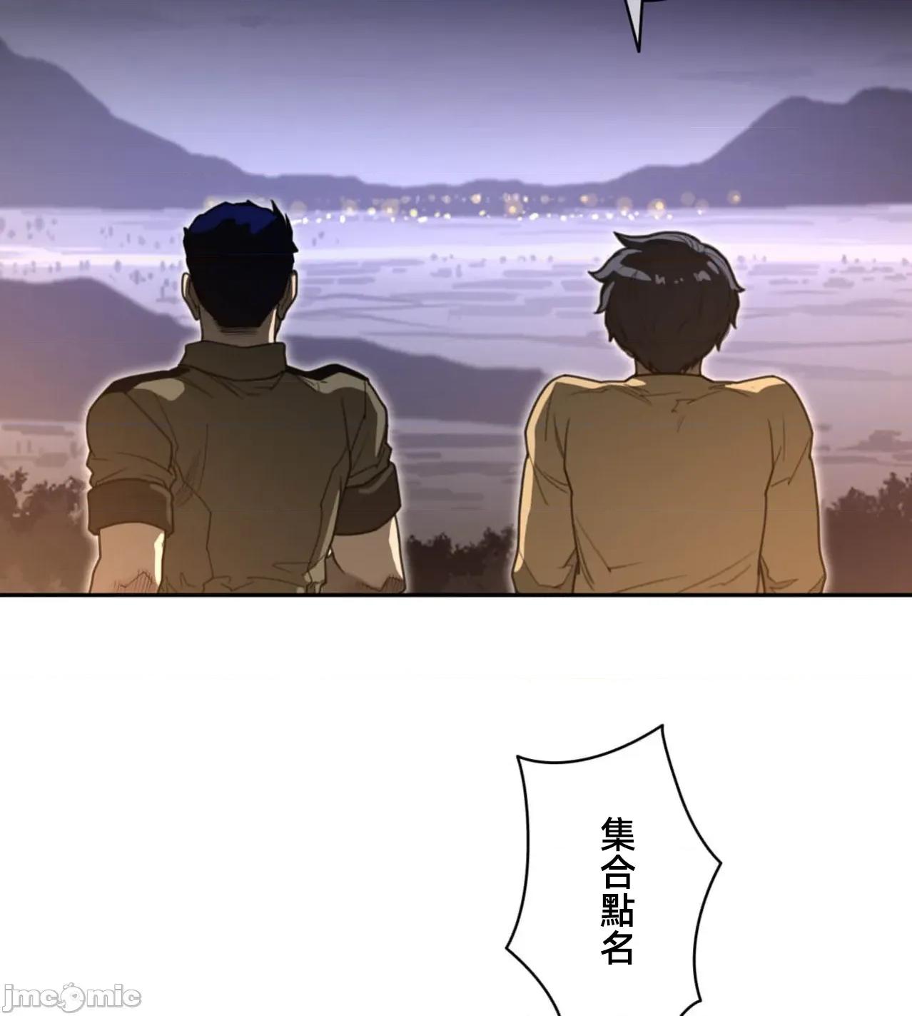鐵之刃與火焰之花 完美的另一半187 第30页