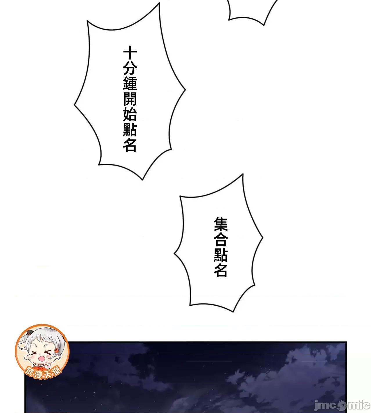 鐵之刃與火焰之花 完美的另一半187 第31页
