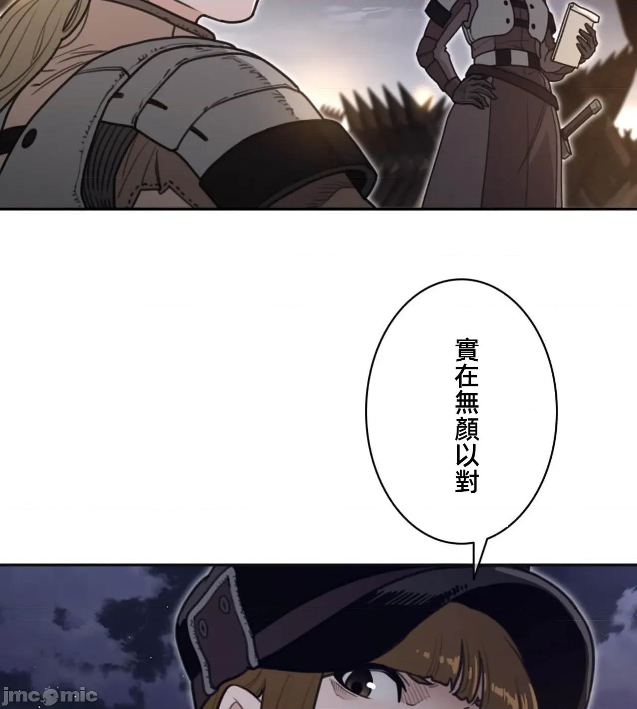 鐵之刃與火焰之花 完美的另一半187 第37页