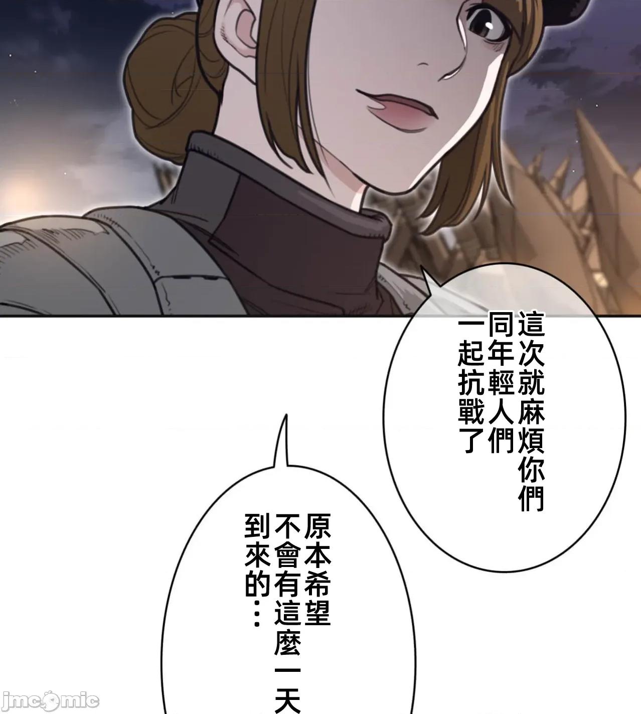 鐵之刃與火焰之花 完美的另一半187 第38页