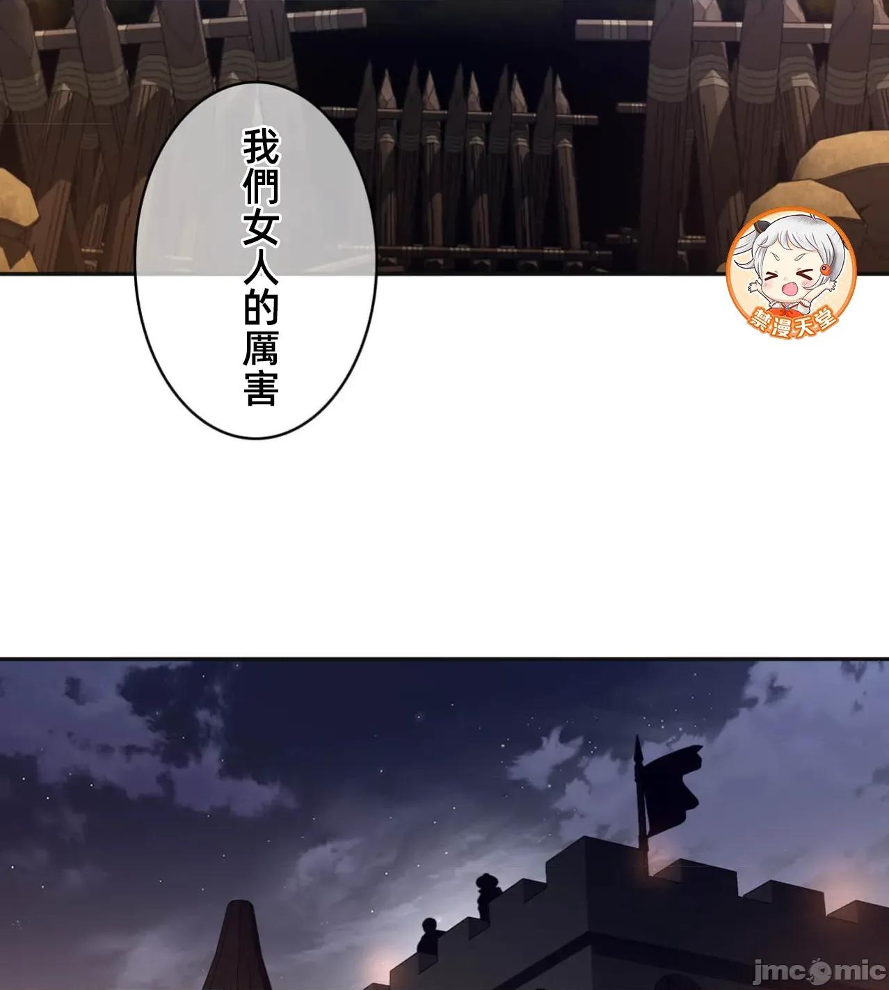 鐵之刃與火焰之花 完美的另一半187 第41页