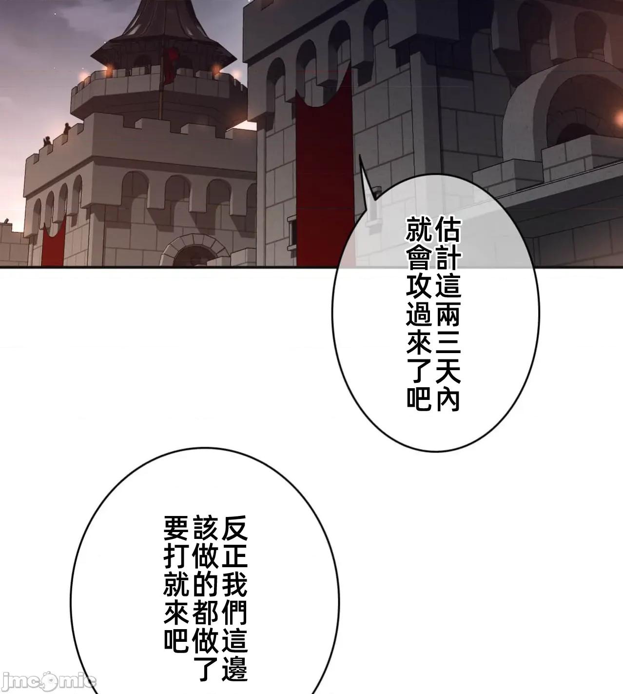 鐵之刃與火焰之花 完美的另一半187 第42页