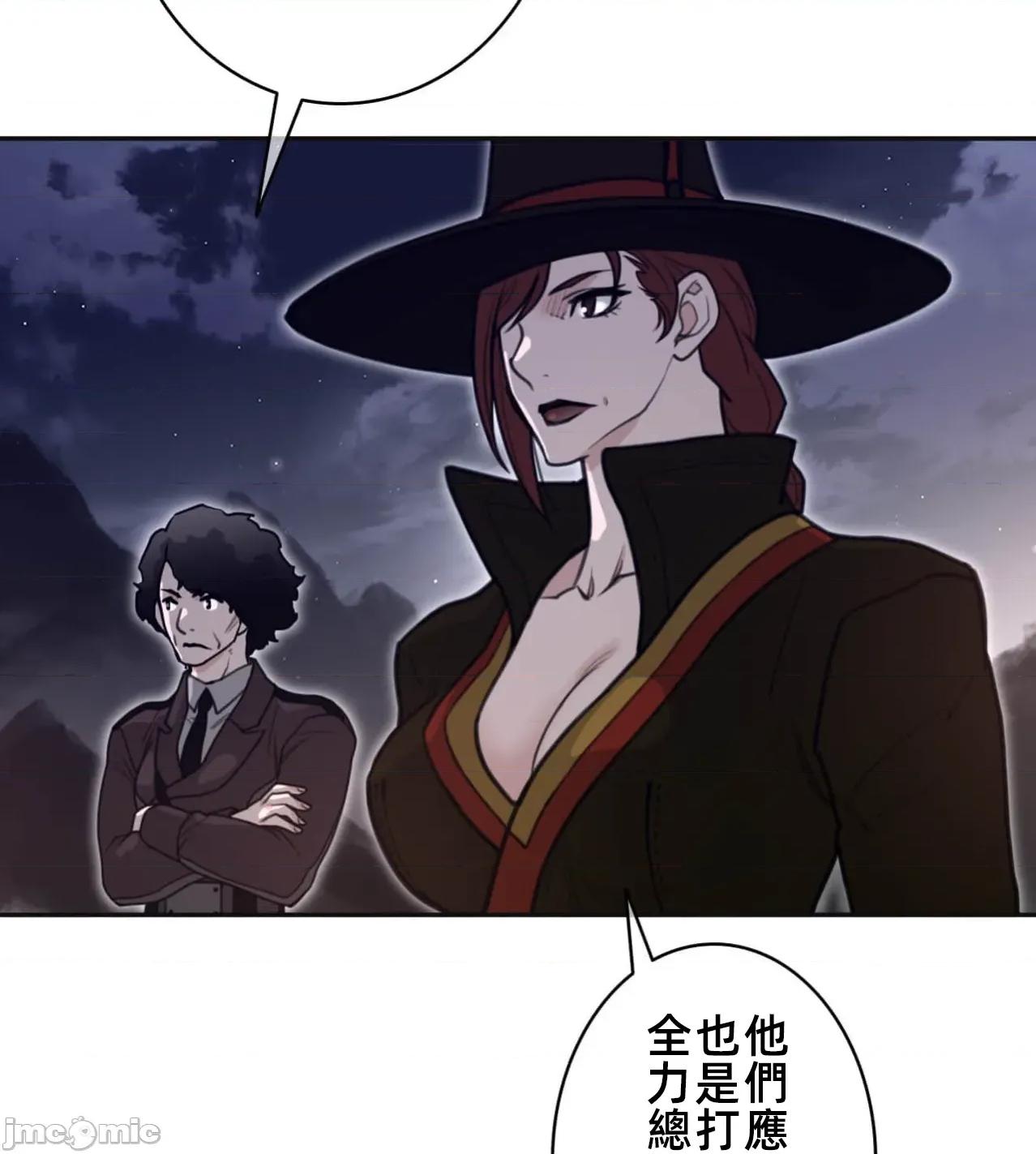 鐵之刃與火焰之花 完美的另一半187 第43页