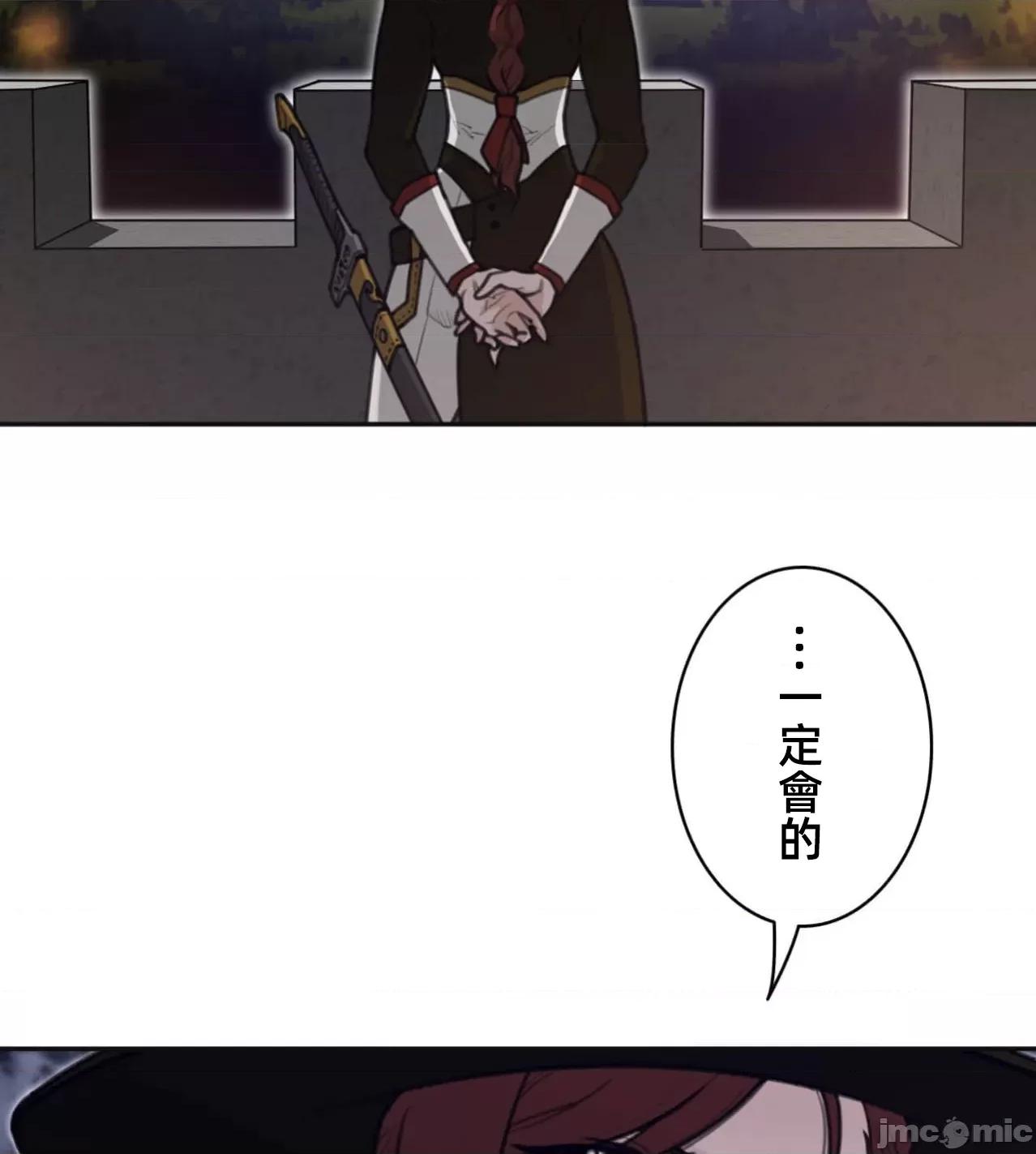 鐵之刃與火焰之花 完美的另一半187 第45页